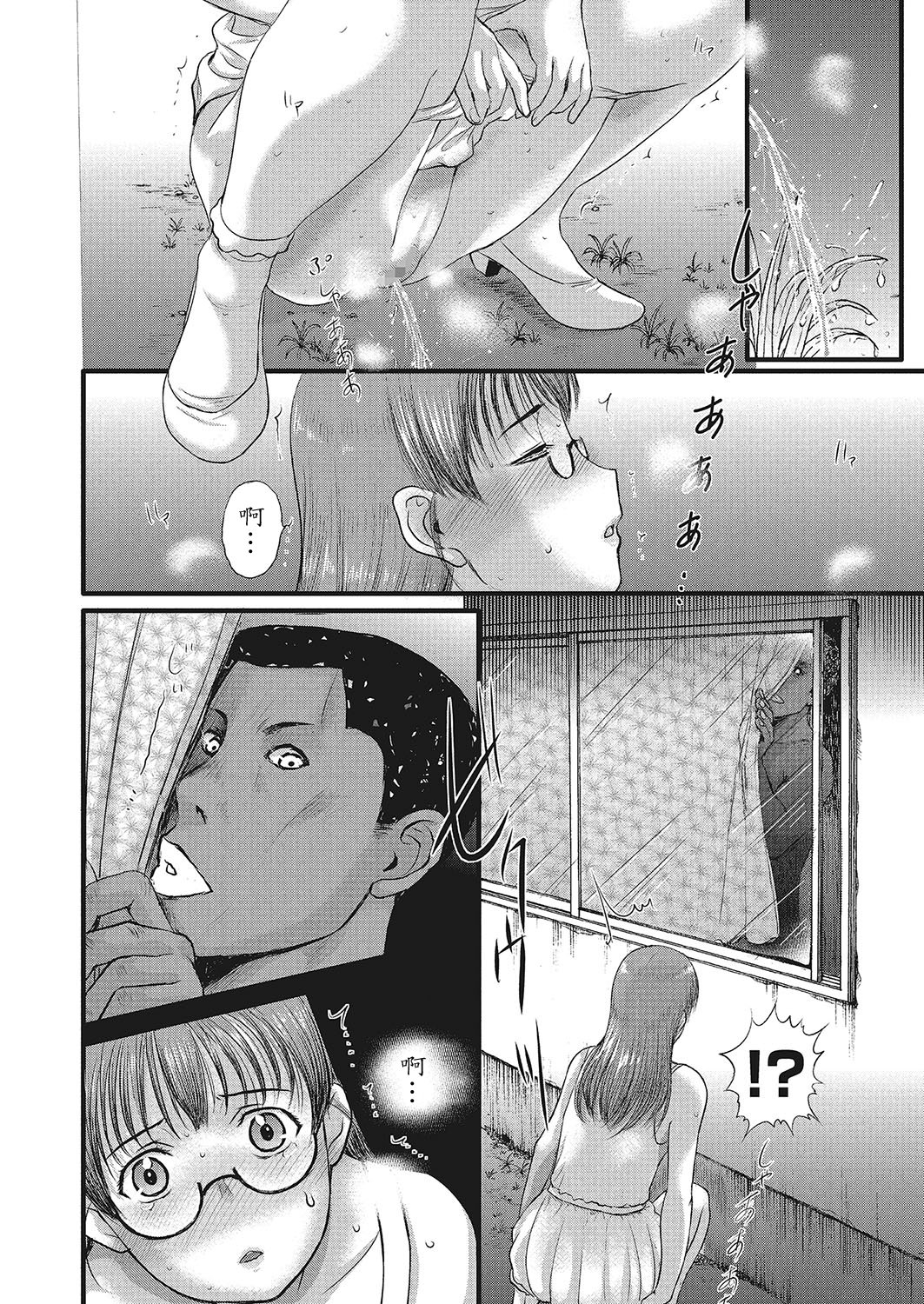 [草津てるにょ] ホームステイ(中文)