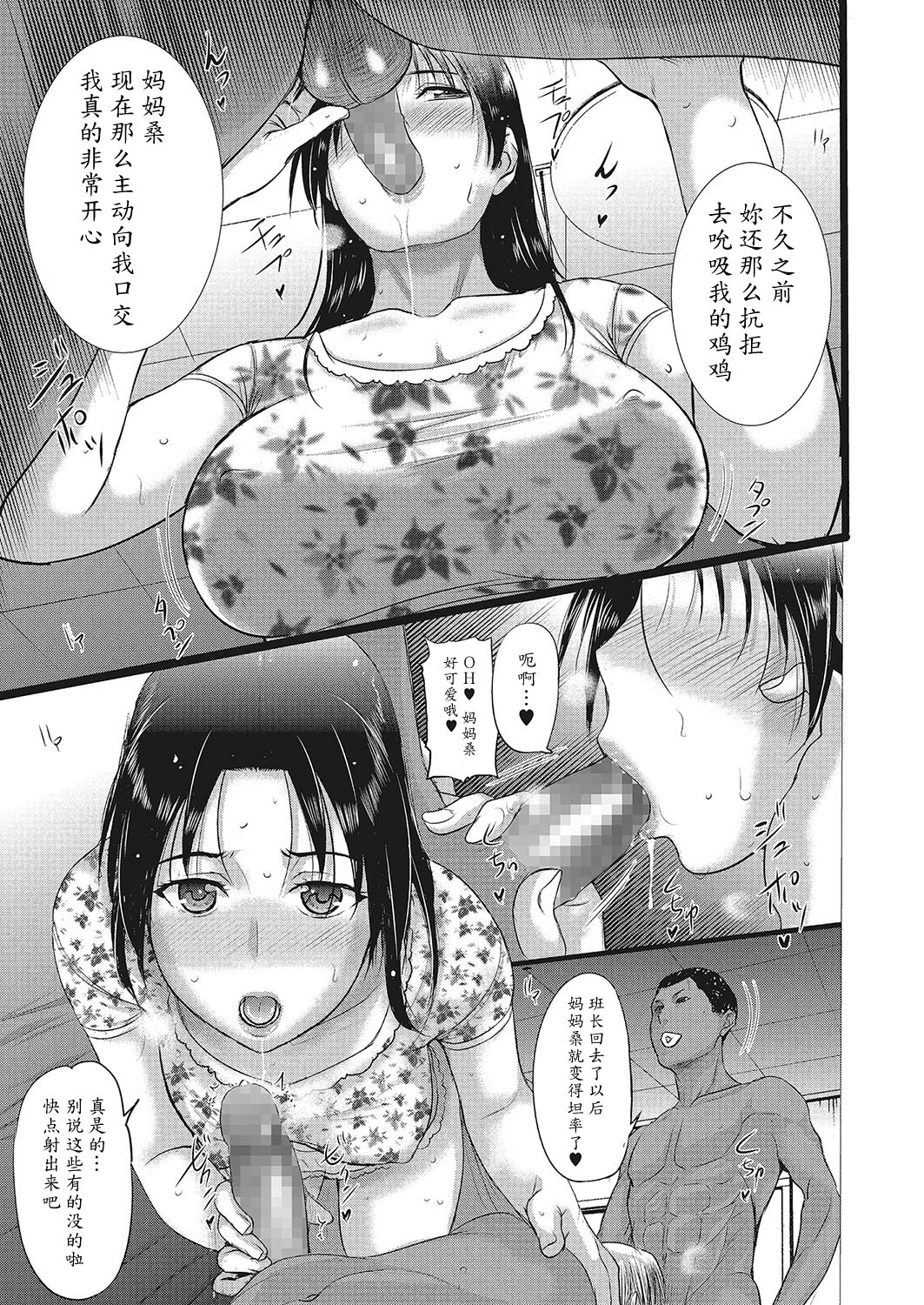[草津てるにょ] ホームステイ(中文)