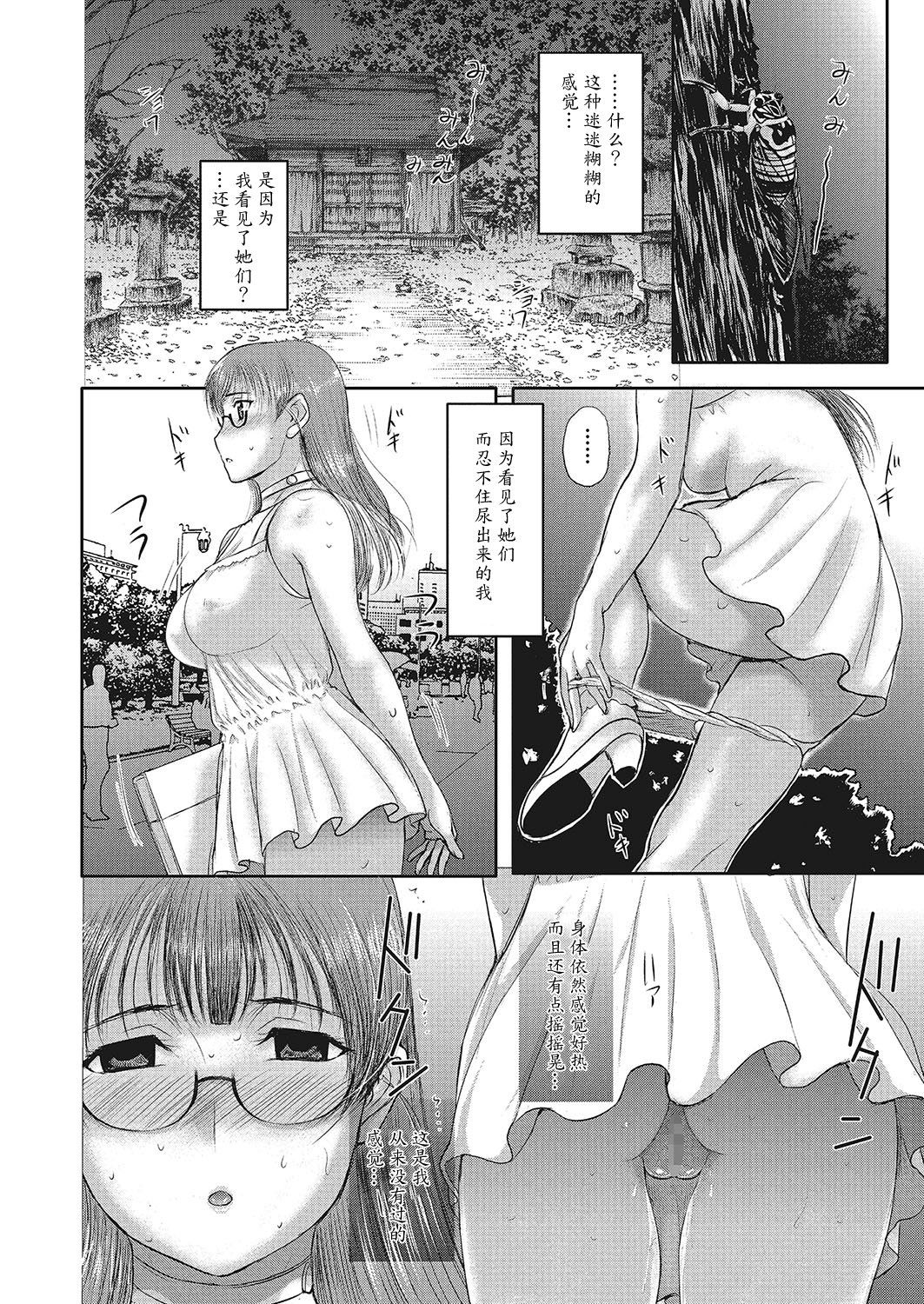 [草津てるにょ] ホームステイ(中文)