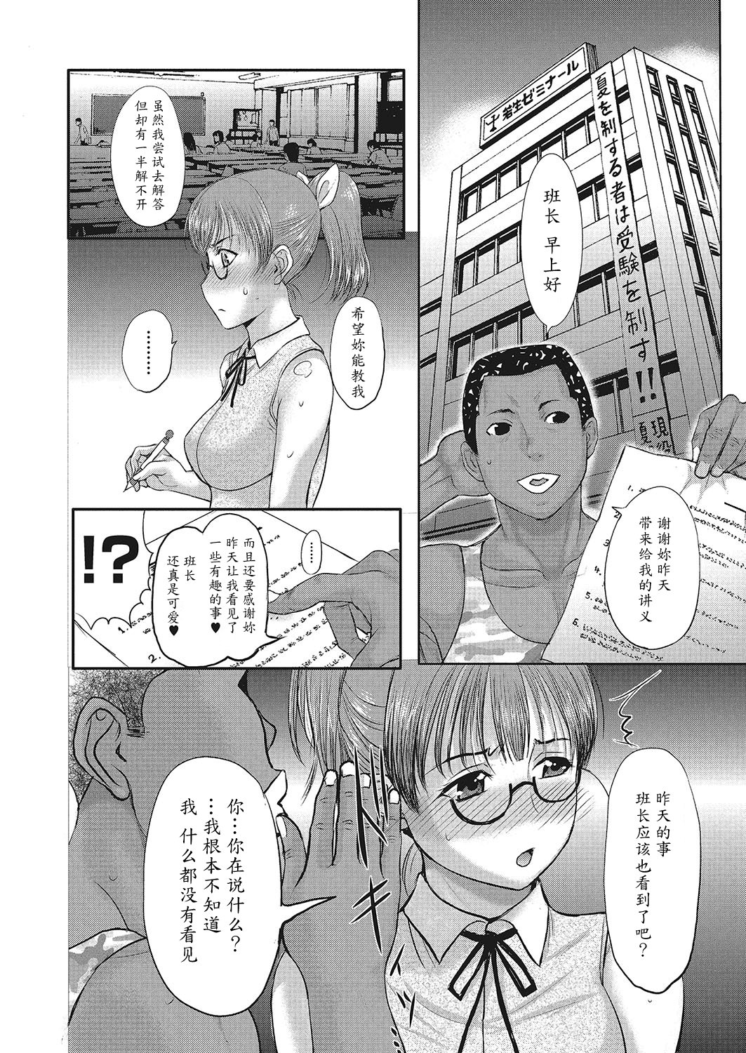 [草津てるにょ] ホームステイ(中文)