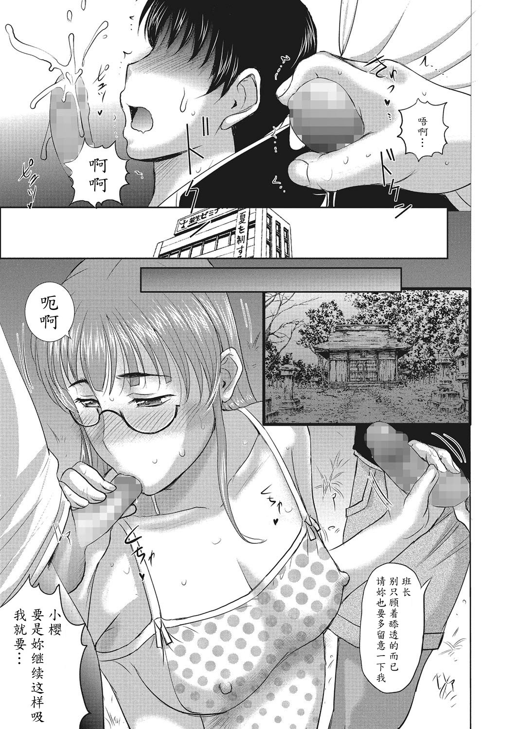 [草津てるにょ] ホームステイ(中文)
