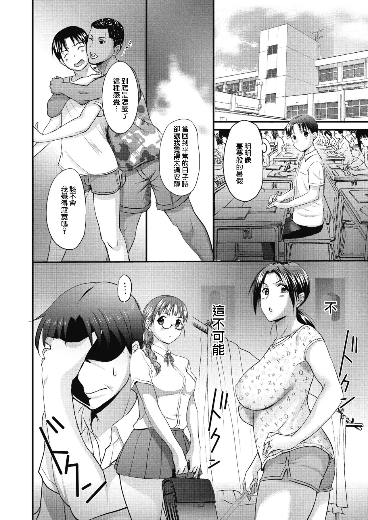 [草津てるにょ] ホームステイ(中文)
