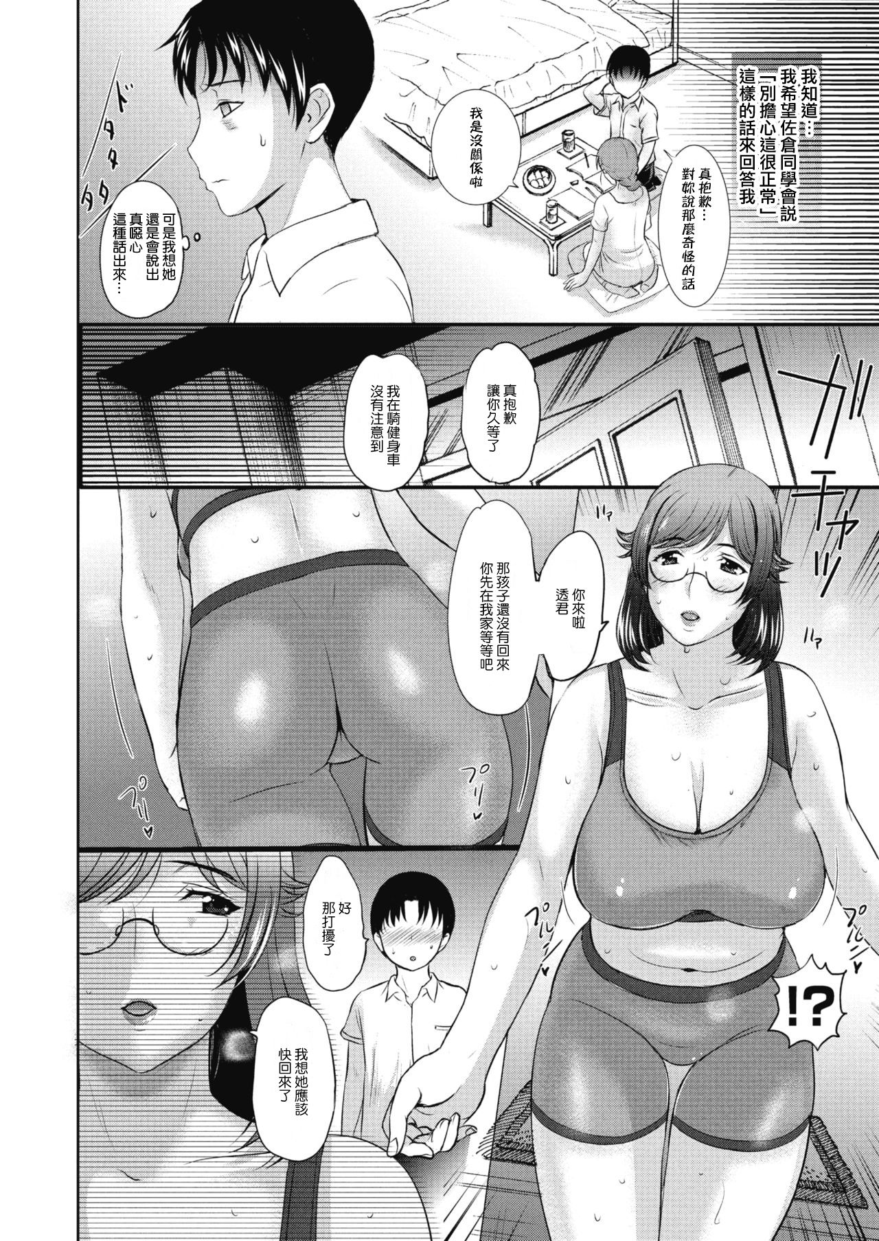 [草津てるにょ] ホームステイ(中文)