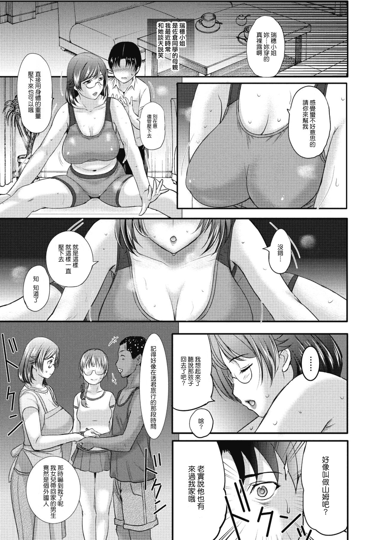[草津てるにょ] ホームステイ(中文)