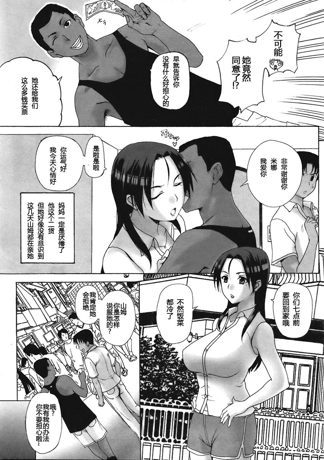 [草津てるにょ] ホームステイ(中文)
