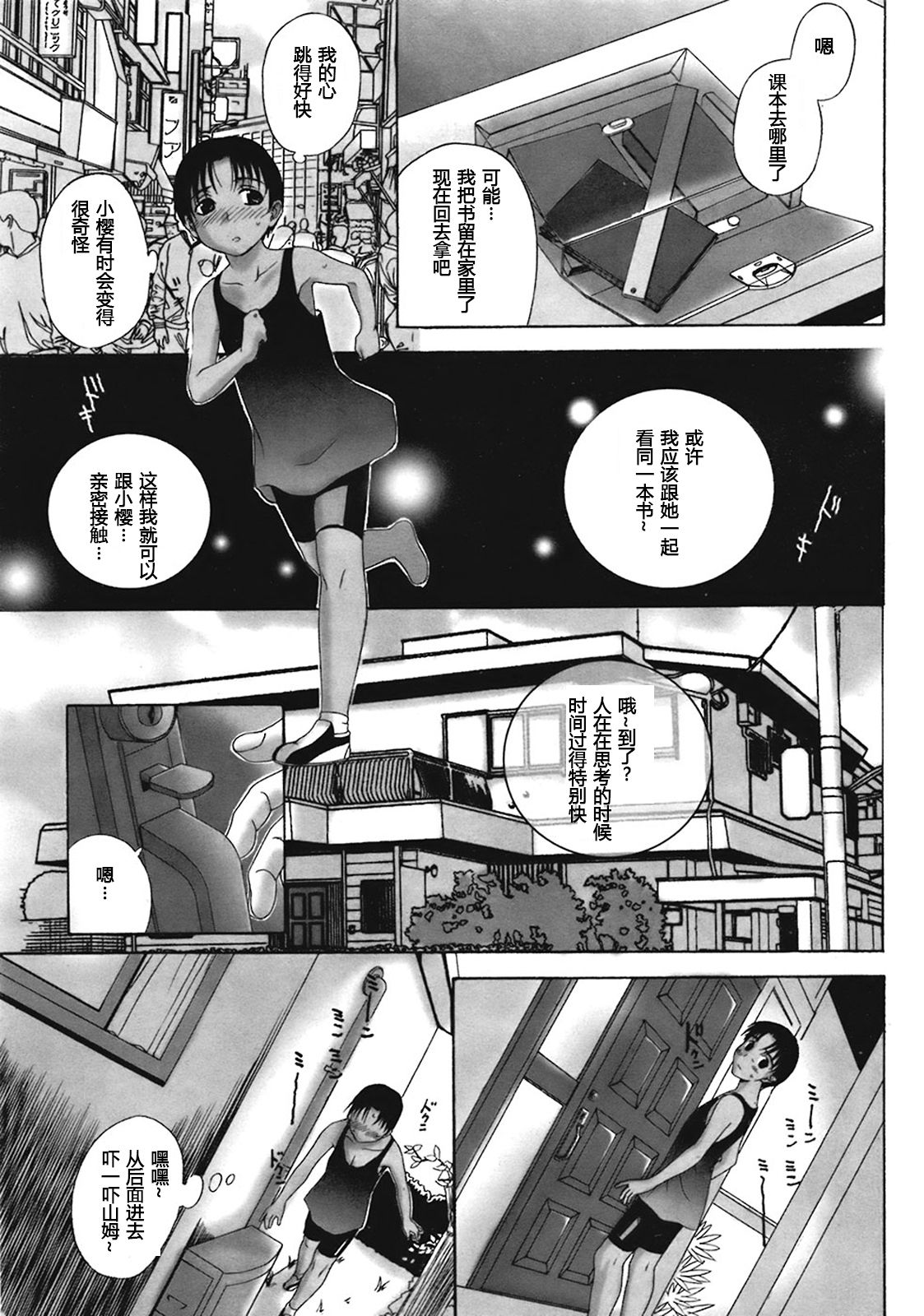 [草津てるにょ] ホームステイ(中文)