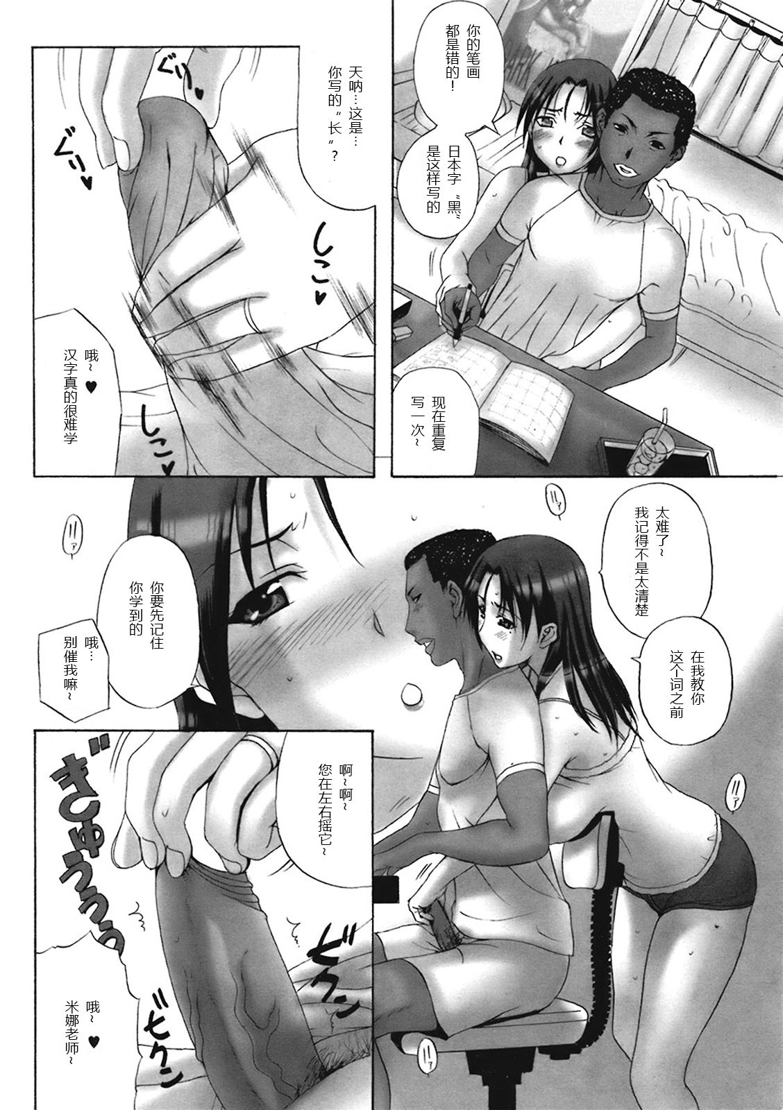 [草津てるにょ] ホームステイ(中文)