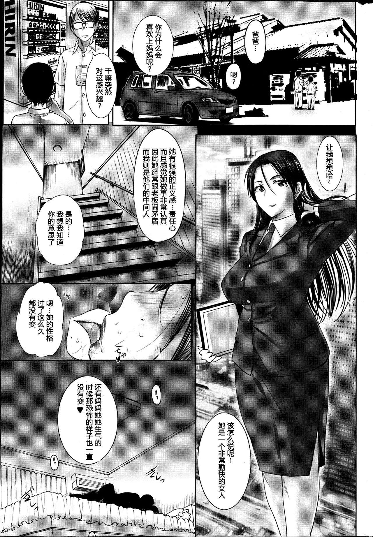 [草津てるにょ] ホームステイ(中文)