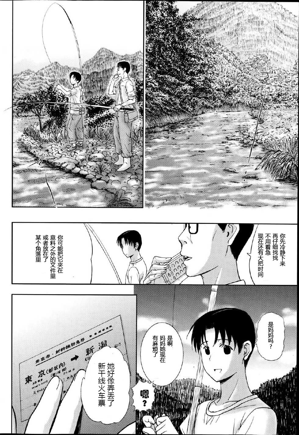 [草津てるにょ] ホームステイ(中文)