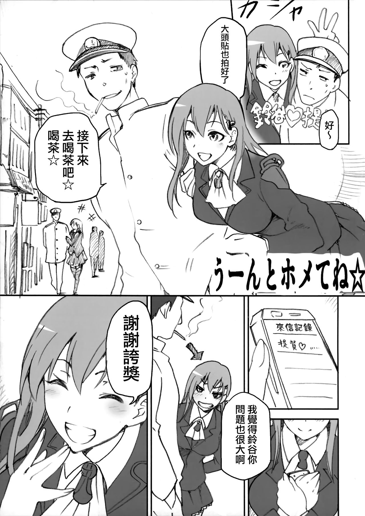 (C88) [ジョウ・レン騎士団 (kiasa)] 艦これおまけ本まとめ (艦隊これくしょん -艦これ-) [中国翻訳]