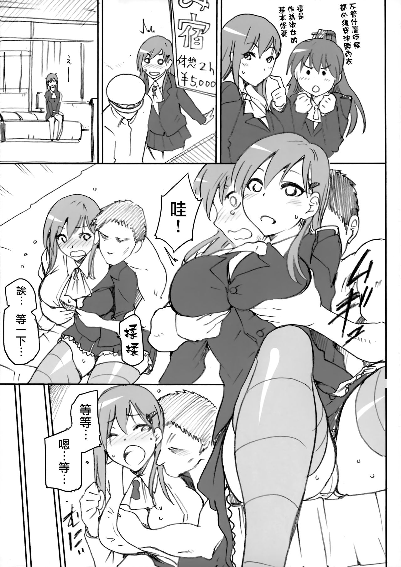 (C88) [ジョウ・レン騎士団 (kiasa)] 艦これおまけ本まとめ (艦隊これくしょん -艦これ-) [中国翻訳]
