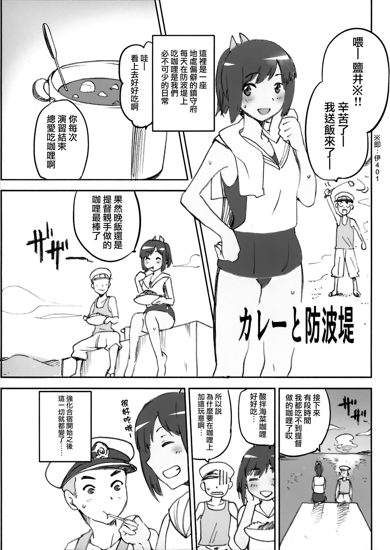 (C88) [ジョウ・レン騎士団 (kiasa)] 艦これおまけ本まとめ (艦隊これくしょん -艦これ-) [中国翻訳]