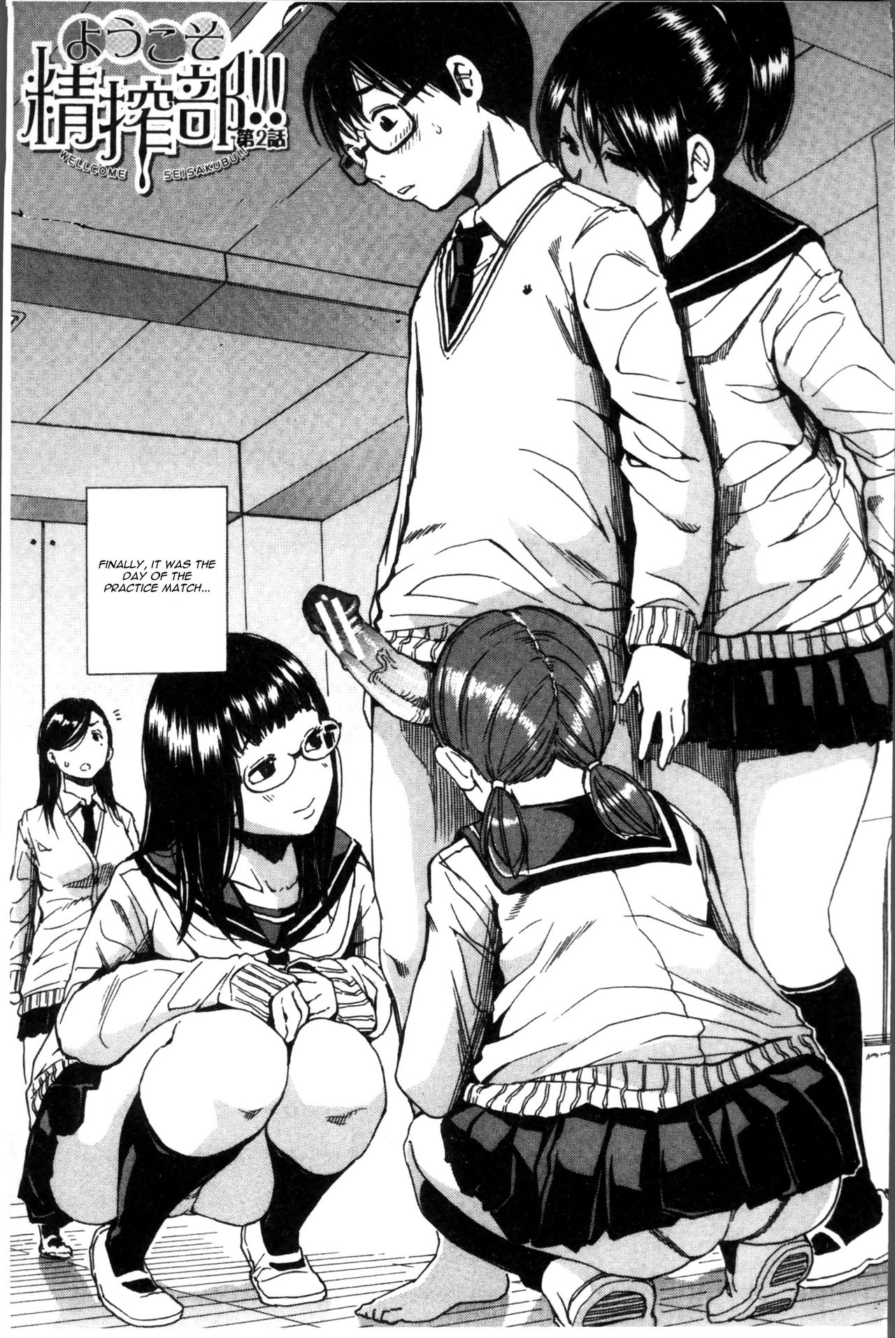 [千要よゆち] ようこそ精搾部!! 第2話 (学園性処理活動 ～チャイムの後は無限射精タイム～) [英訳]