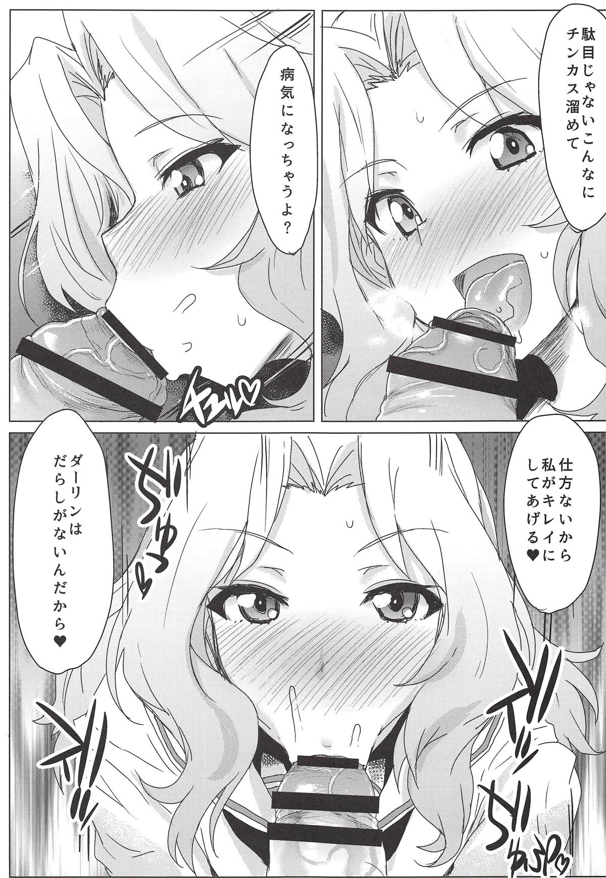 (C94) [にくにくイタリアン (秋草ぺぺろん)] 包茎ちんぽなら問題NOTHING! (ガールズ&パンツァー)