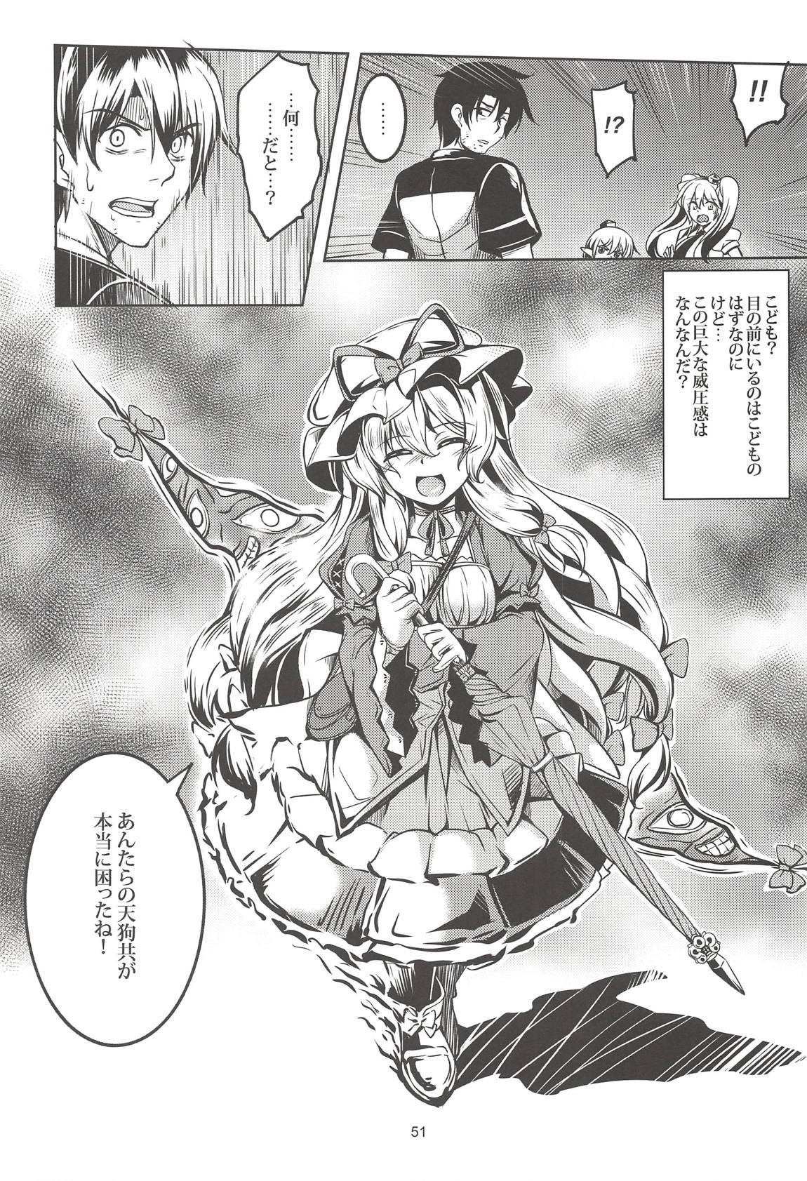 (秋季例大祭5) [風芸WindArTeam (WindArt)] 我が家のお天狗さま -総集編- (東方Project)