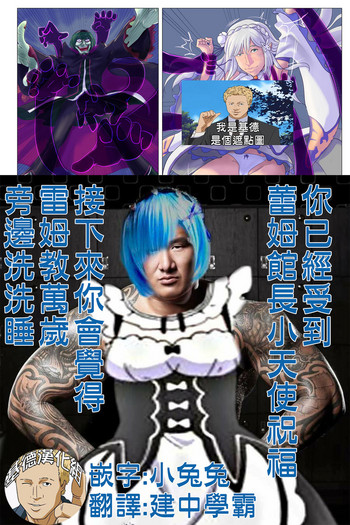 [綾白] DEATH RAPE OF EMILIA（Re：ゼロからはじめる伊勢海聖勝）[中国語] [基德漢化組]