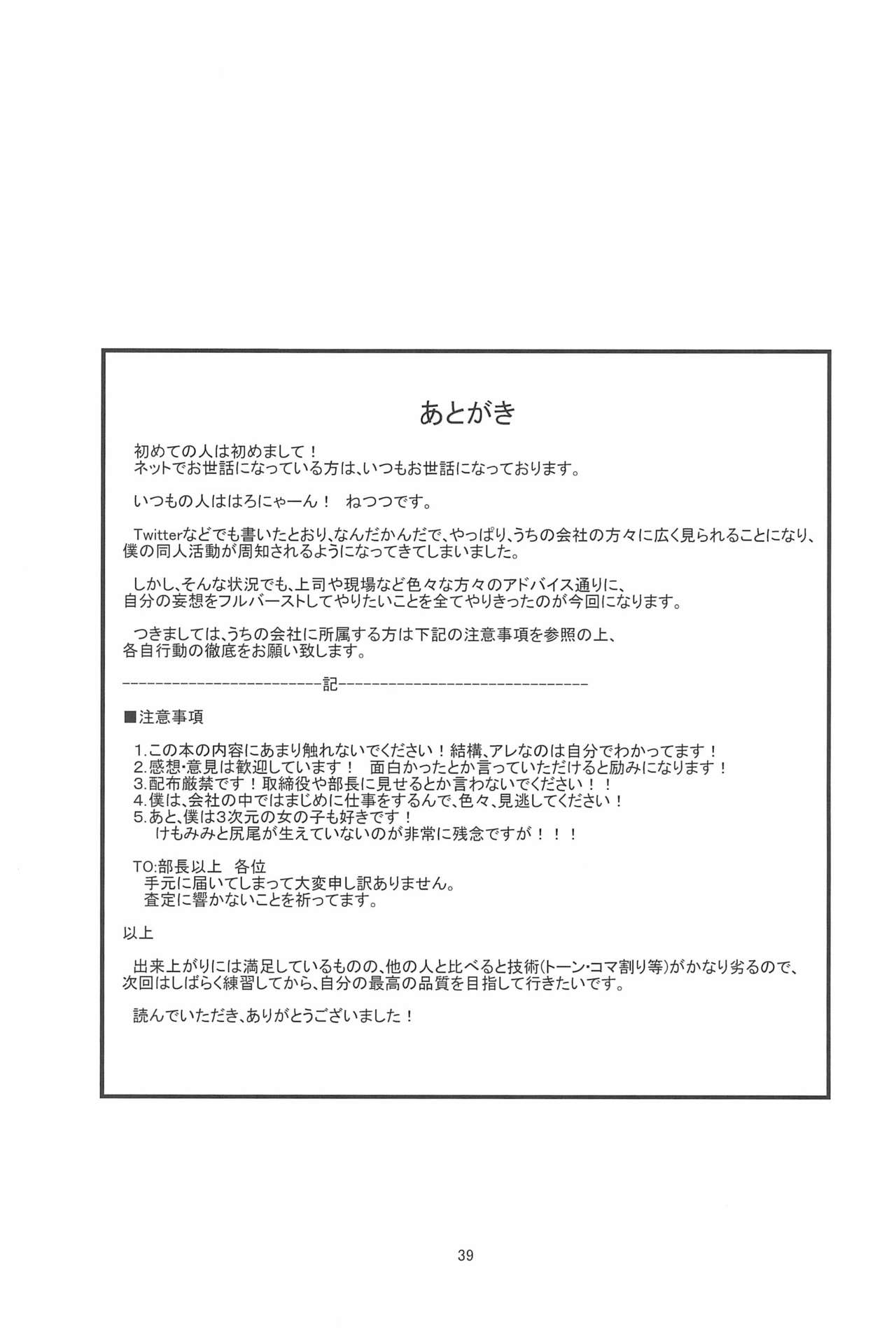 (例大祭10) [もふもふインテグラル (ねつつ)] 橙ちゃんのおちぇんちぇんと尻尾を交えたい! (東方Project)