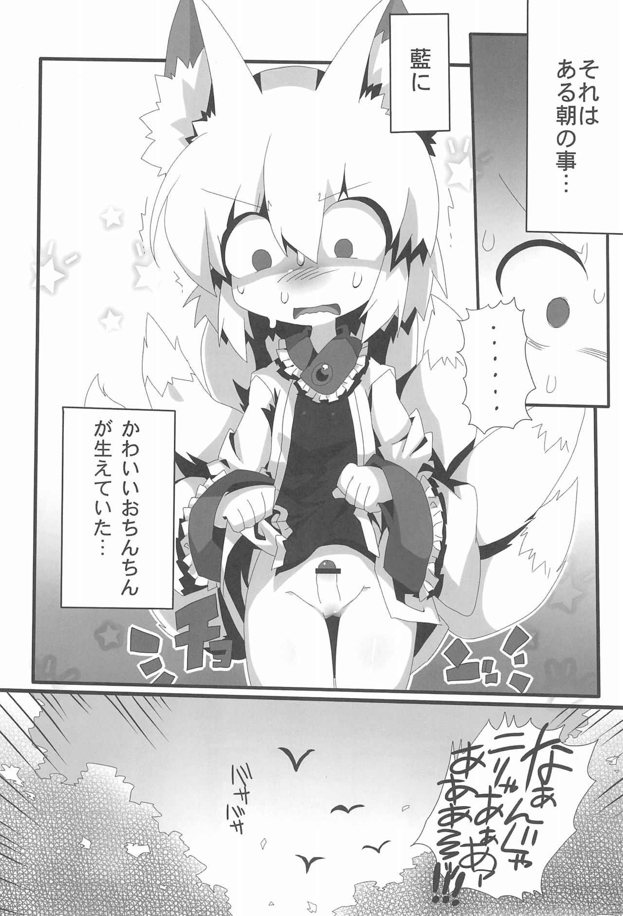 (例大祭8) [うりゅ組 (瓜生珊瑚、MASHUNE、宇行日和)] 絶倫!八雲Aphrodisiac (東方Project)