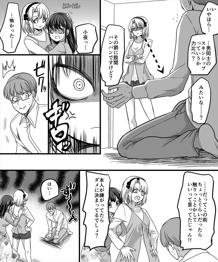 [TSF妄想蓄積所 (皆月ななな、孝至)] 幽体の魔法陣2 ～あの娘に憑依ってコスプレXXX～