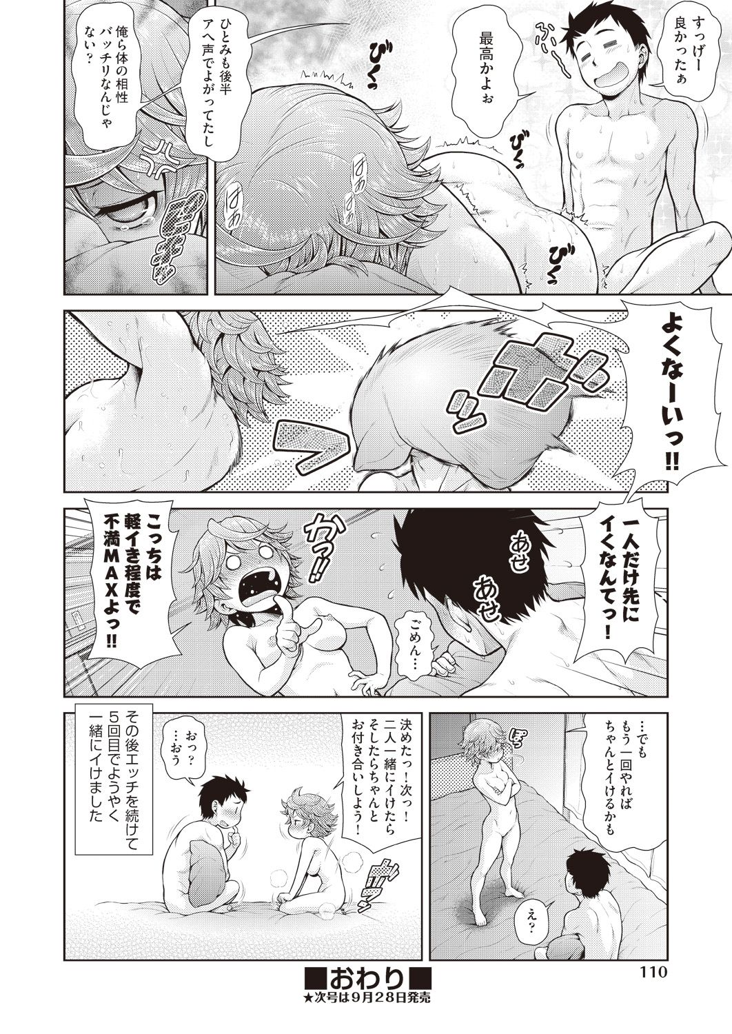 COMIC 阿吽 2018年10月号 [DL版]