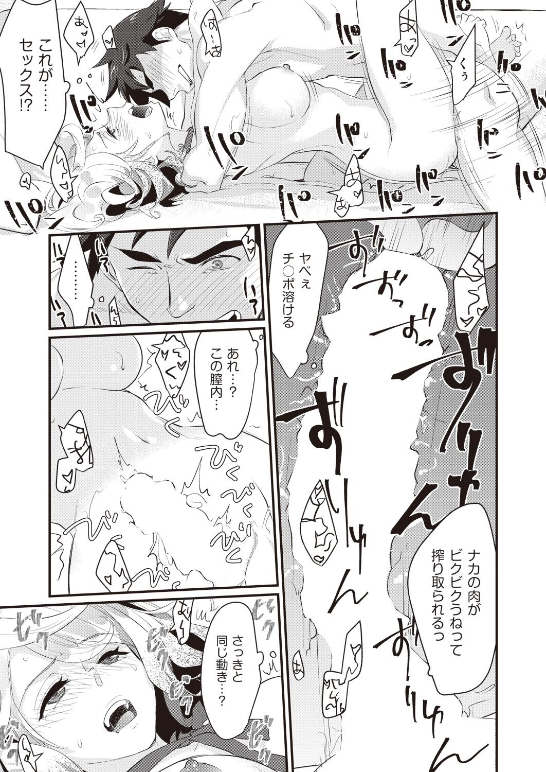 COMIC 阿吽 2018年10月号 [DL版]