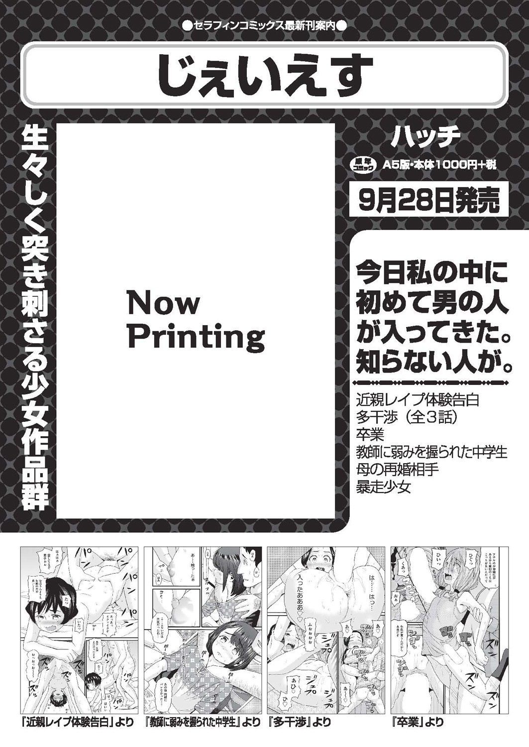 COMIC 阿吽 2018年10月号 [DL版]