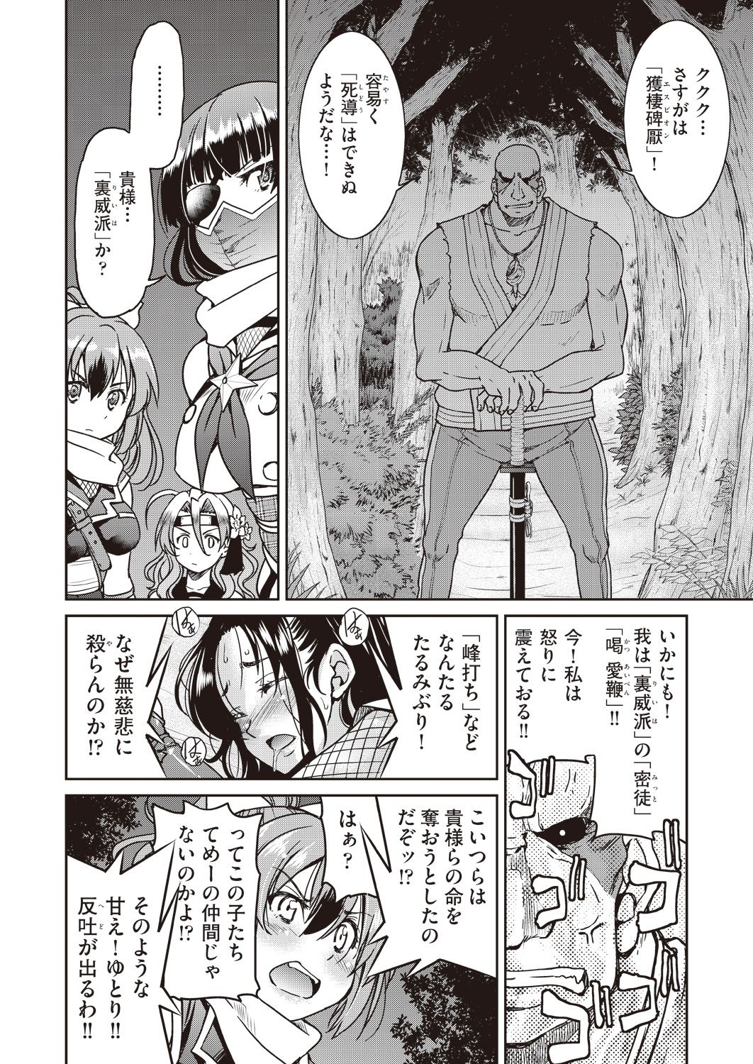 COMIC 阿吽 2018年10月号 [DL版]