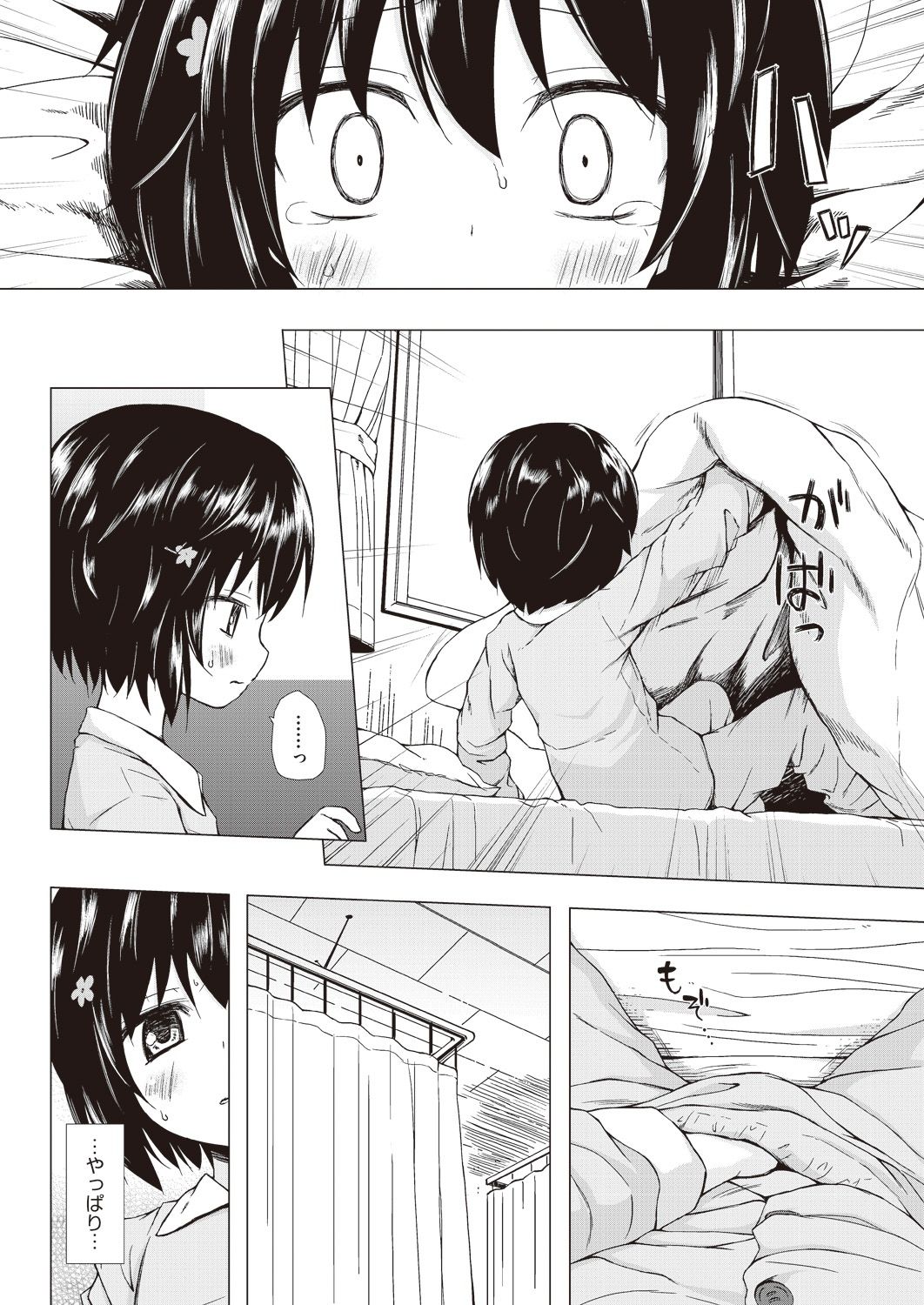 COMIC 阿吽 2018年10月号 [DL版]