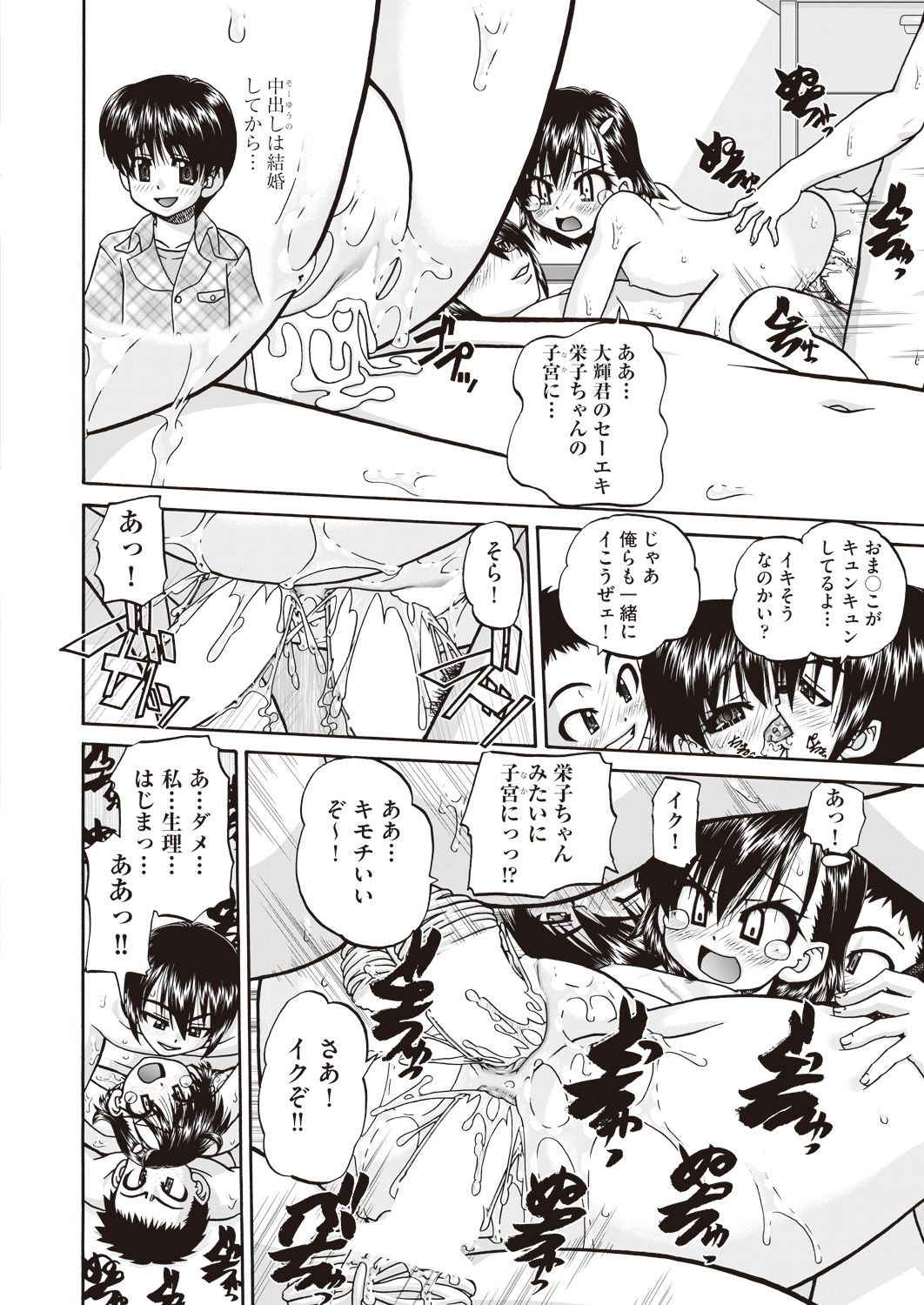 COMIC 阿吽 2018年10月号 [DL版]