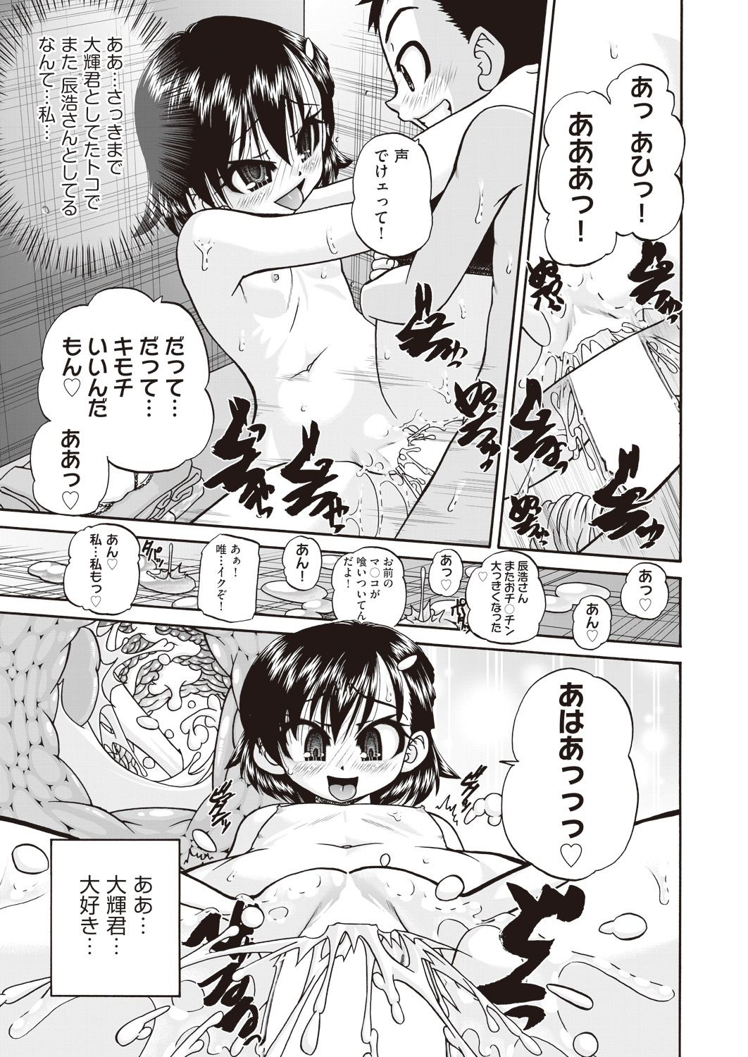 COMIC 阿吽 2018年10月号 [DL版]