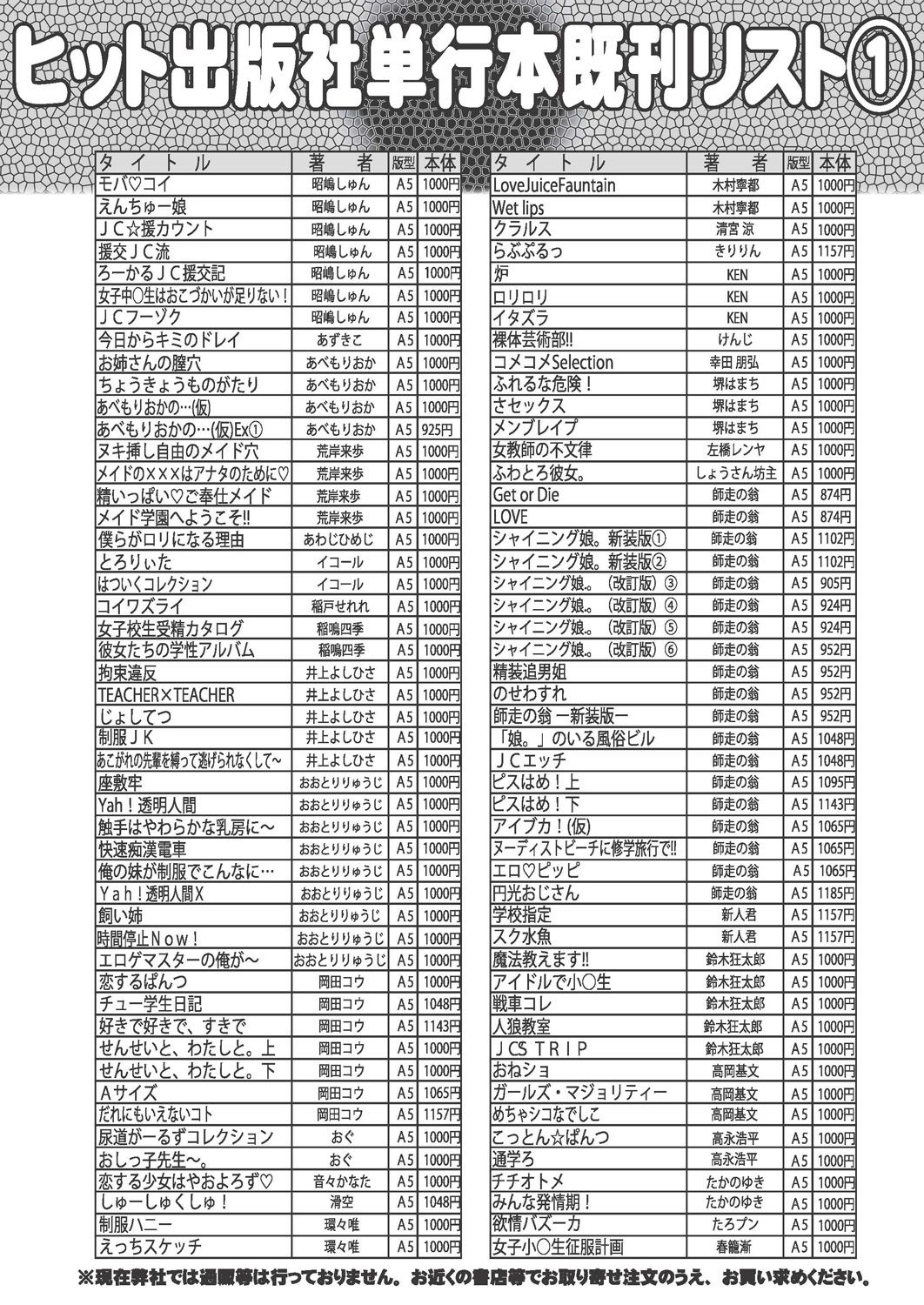 COMIC 阿吽 2018年10月号 [DL版]