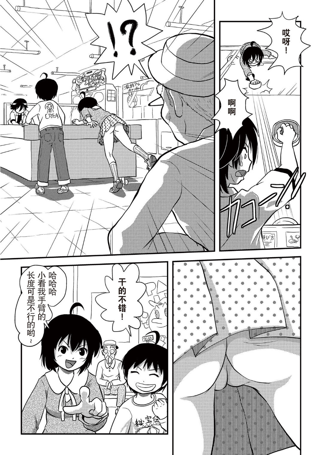 [ちみはうす (たかぴ)] ちる露出10 [中国翻訳 [DL版]
