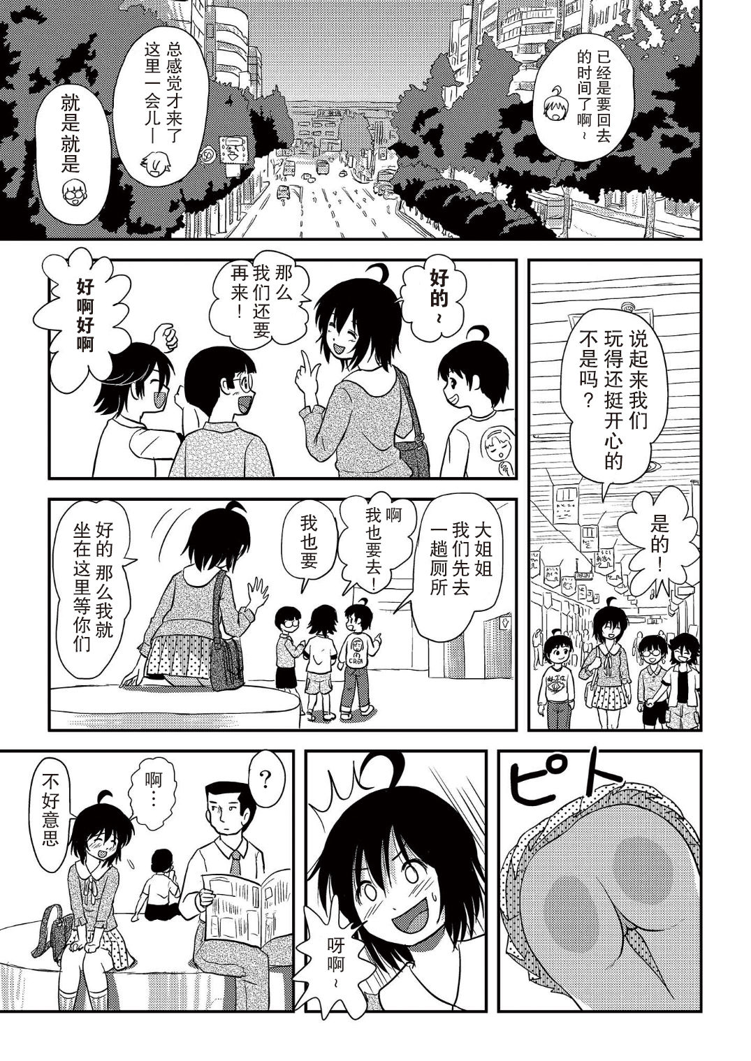 [ちみはうす (たかぴ)] ちる露出10 [中国翻訳 [DL版]