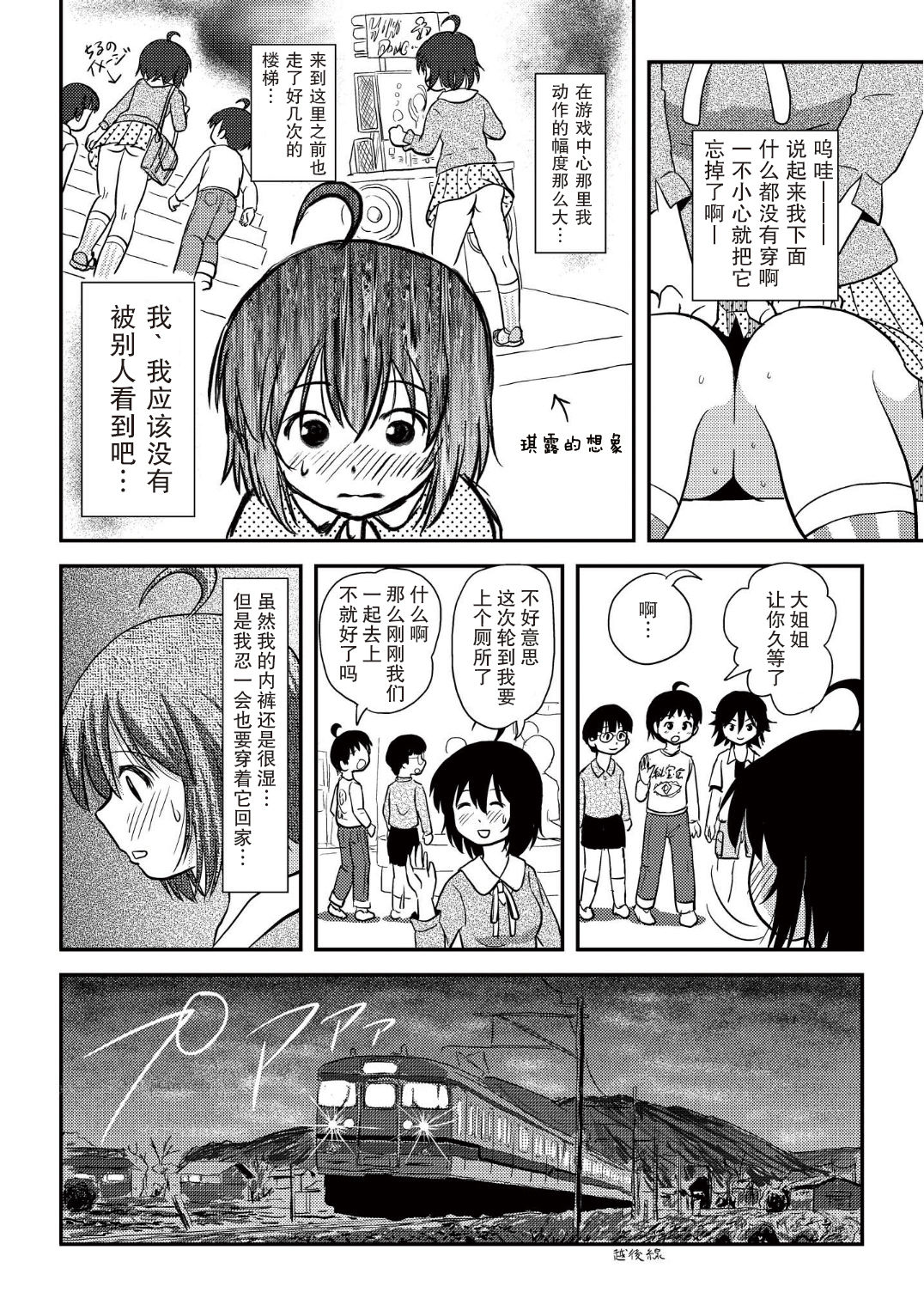 [ちみはうす (たかぴ)] ちる露出10 [中国翻訳 [DL版]