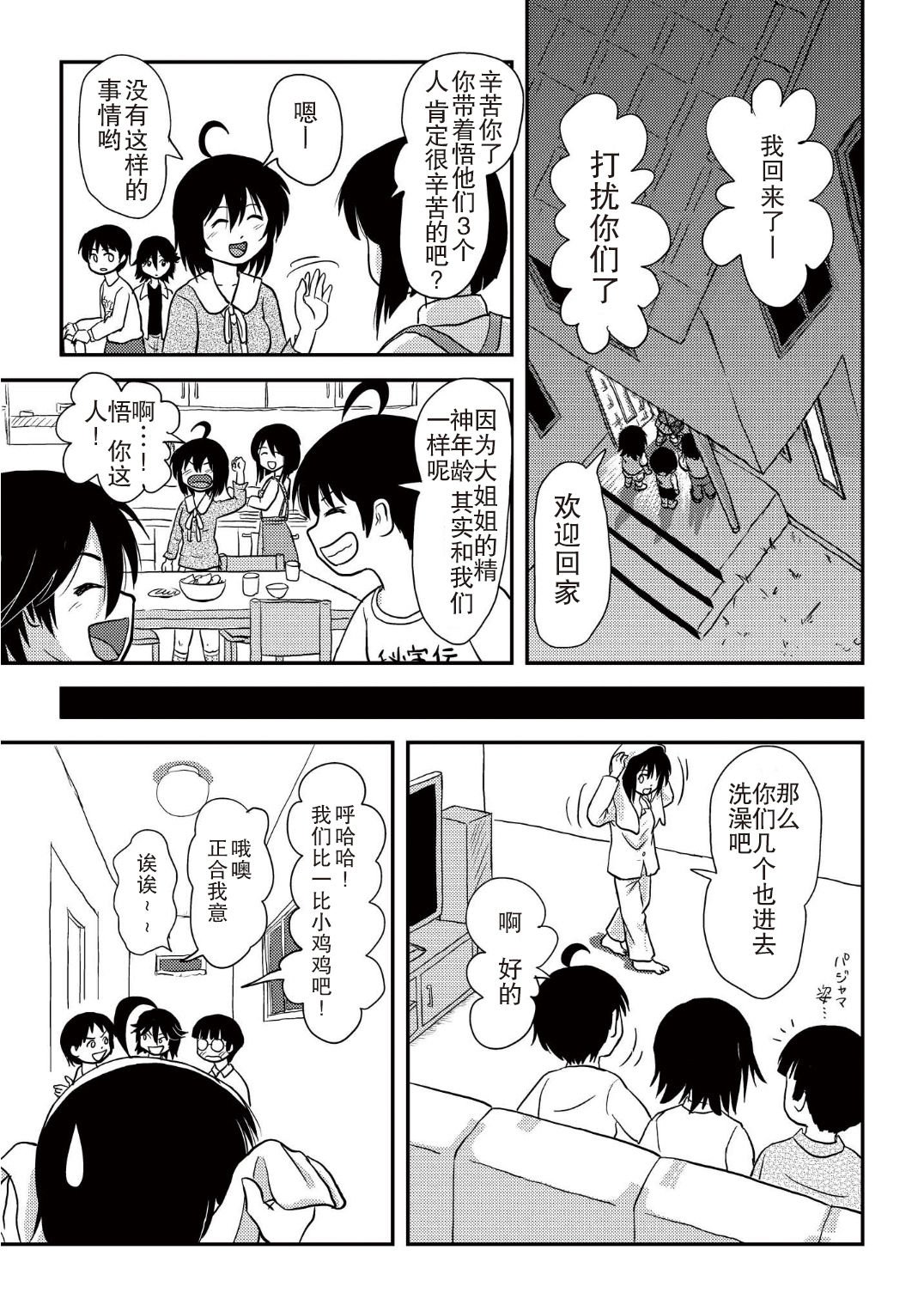 [ちみはうす (たかぴ)] ちる露出10 [中国翻訳 [DL版]