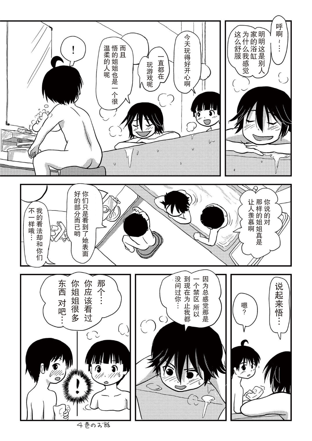 [ちみはうす (たかぴ)] ちる露出10 [中国翻訳 [DL版]