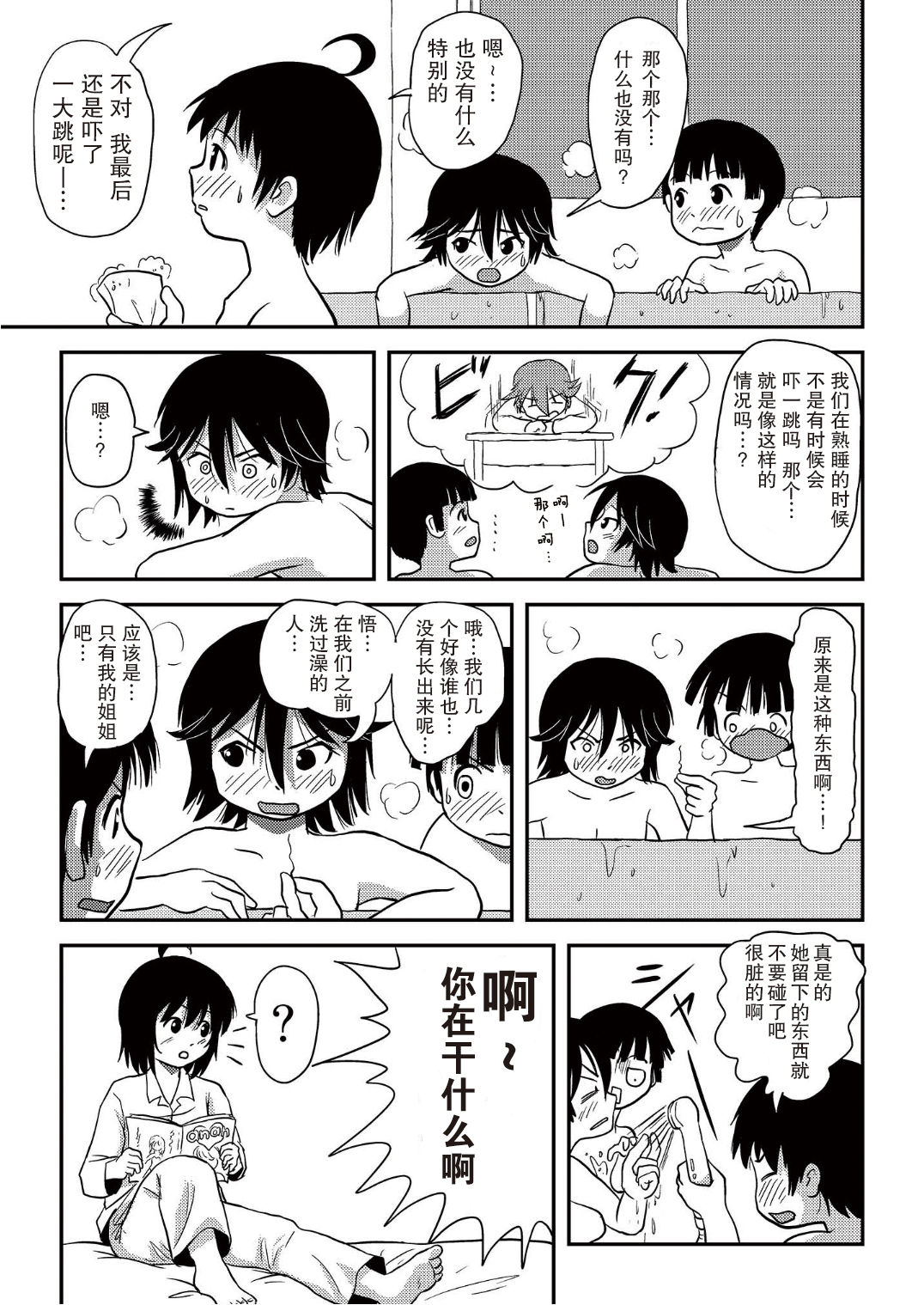 [ちみはうす (たかぴ)] ちる露出10 [中国翻訳 [DL版]