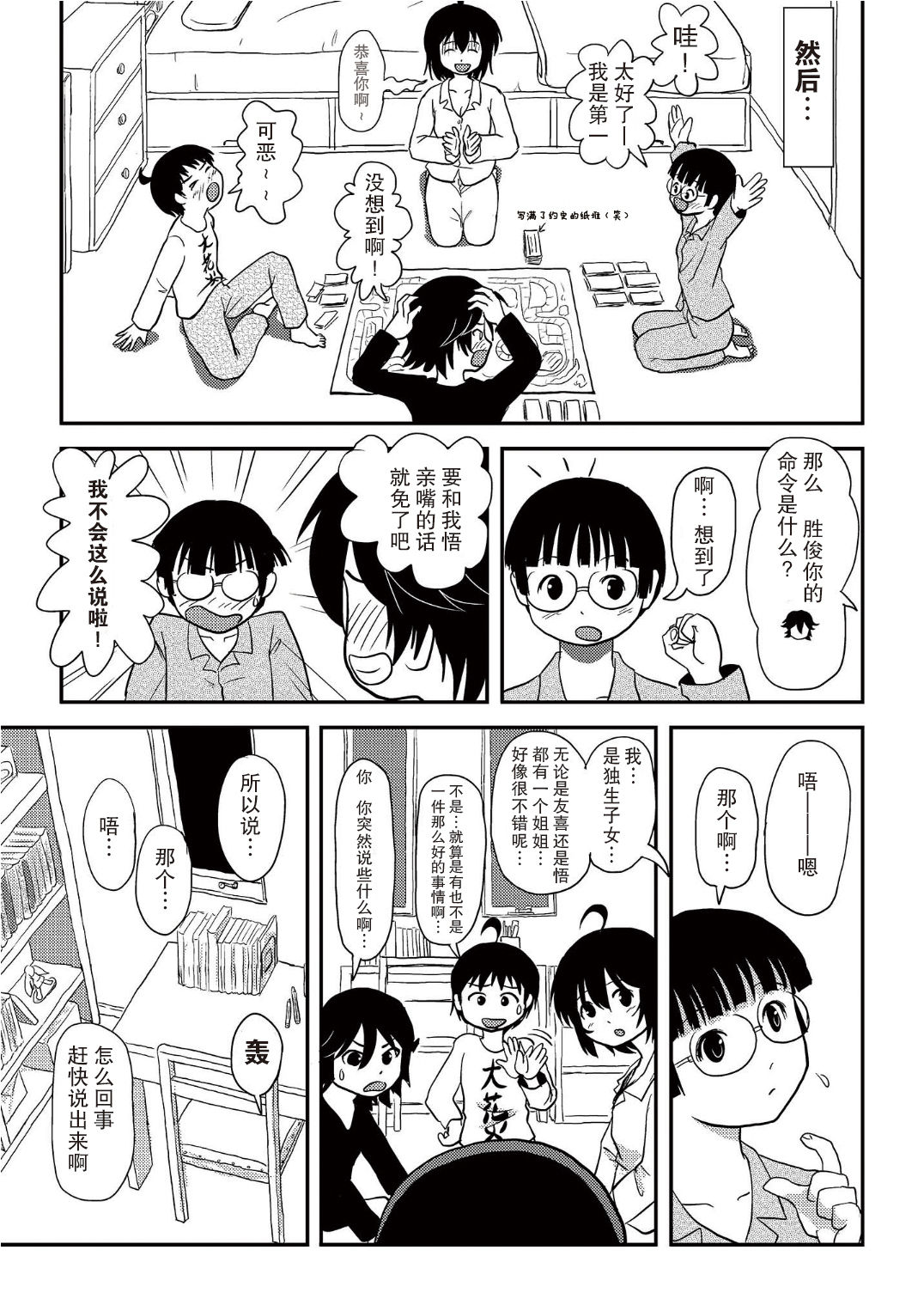 [ちみはうす (たかぴ)] ちる露出10 [中国翻訳 [DL版]