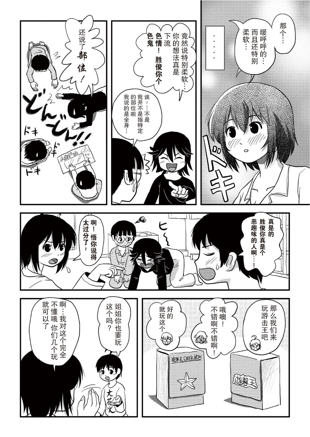 [ちみはうす (たかぴ)] ちる露出10 [中国翻訳 [DL版]