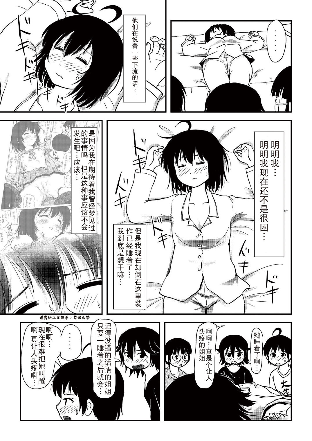 [ちみはうす (たかぴ)] ちる露出10 [中国翻訳 [DL版]