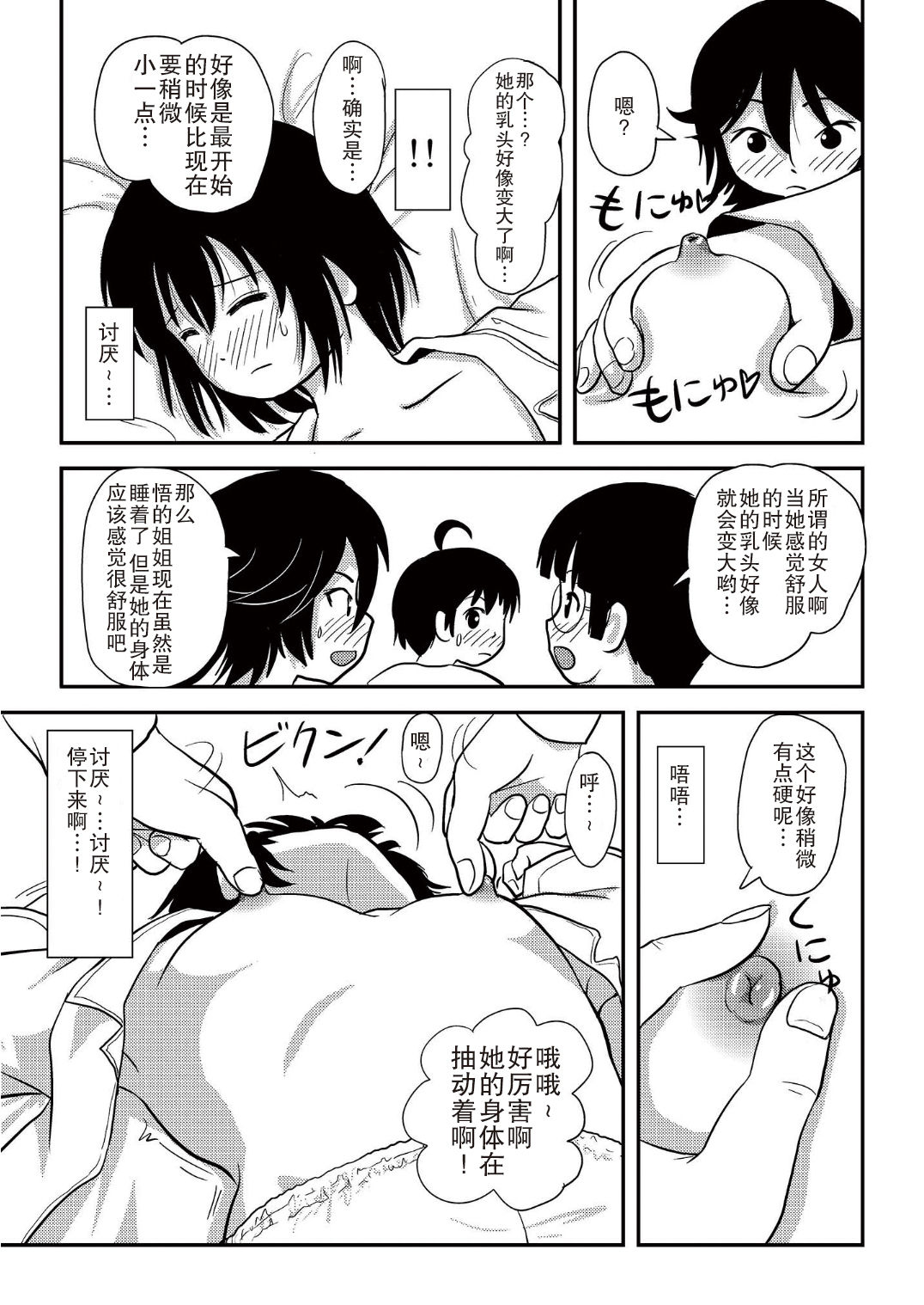 [ちみはうす (たかぴ)] ちる露出10 [中国翻訳 [DL版]