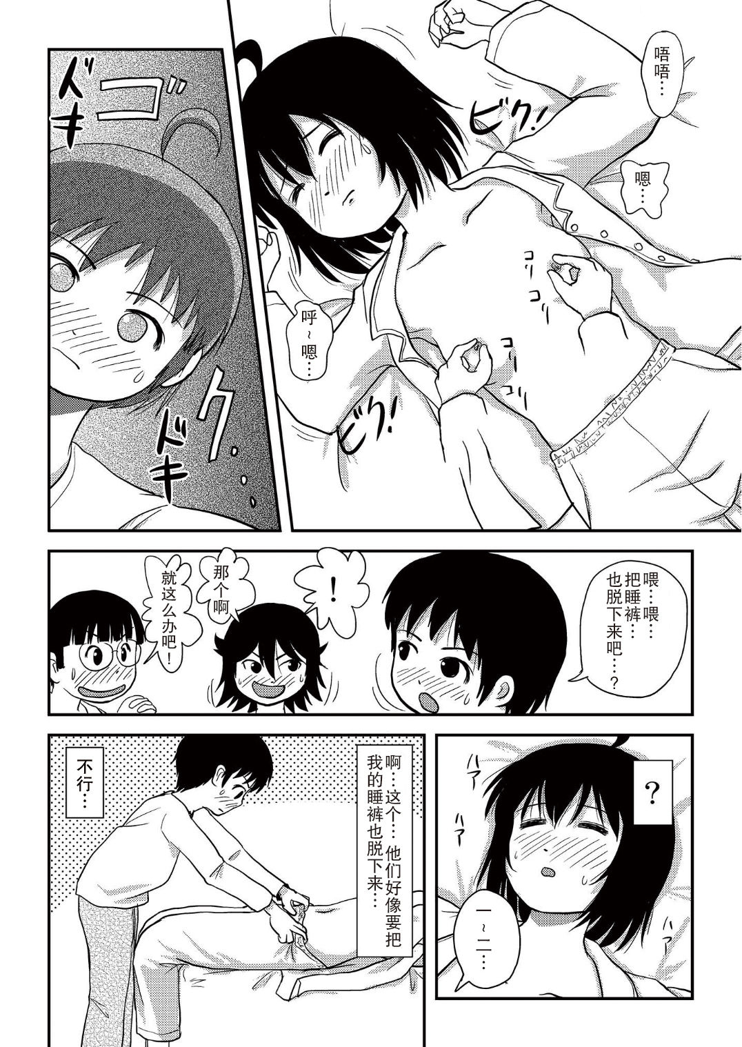 [ちみはうす (たかぴ)] ちる露出10 [中国翻訳 [DL版]