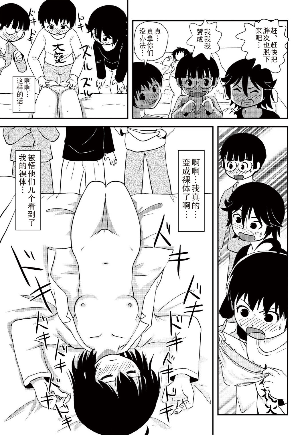 [ちみはうす (たかぴ)] ちる露出10 [中国翻訳 [DL版]