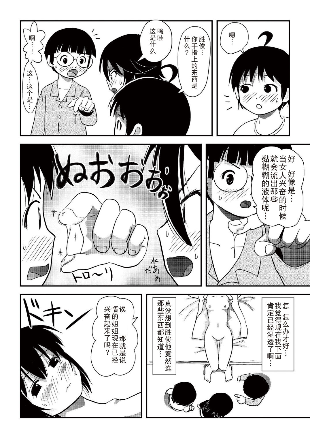 [ちみはうす (たかぴ)] ちる露出10 [中国翻訳 [DL版]