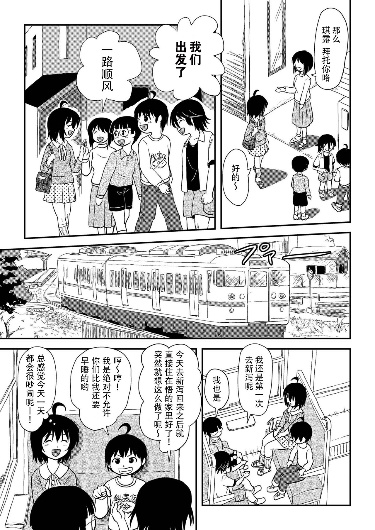 [ちみはうす (たかぴ)] ちる露出10 [中国翻訳 [DL版]