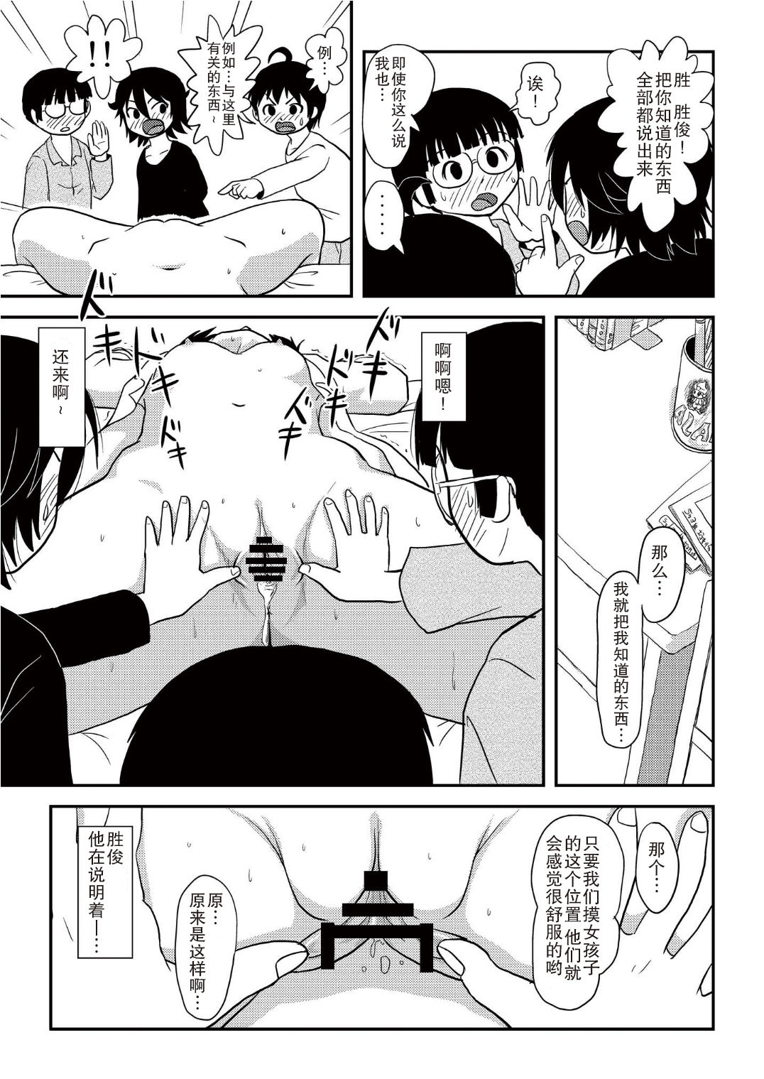 [ちみはうす (たかぴ)] ちる露出10 [中国翻訳 [DL版]