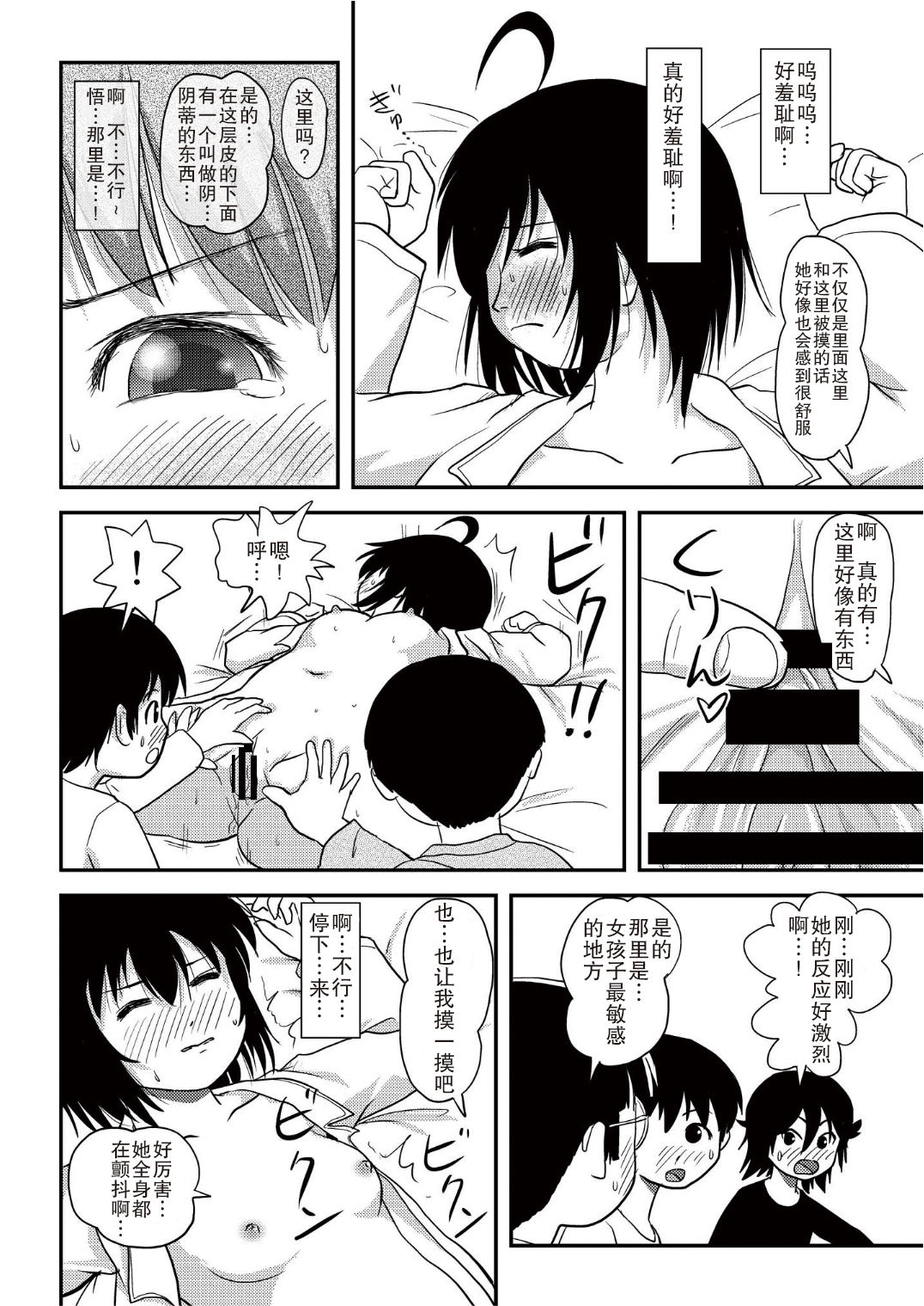 [ちみはうす (たかぴ)] ちる露出10 [中国翻訳 [DL版]