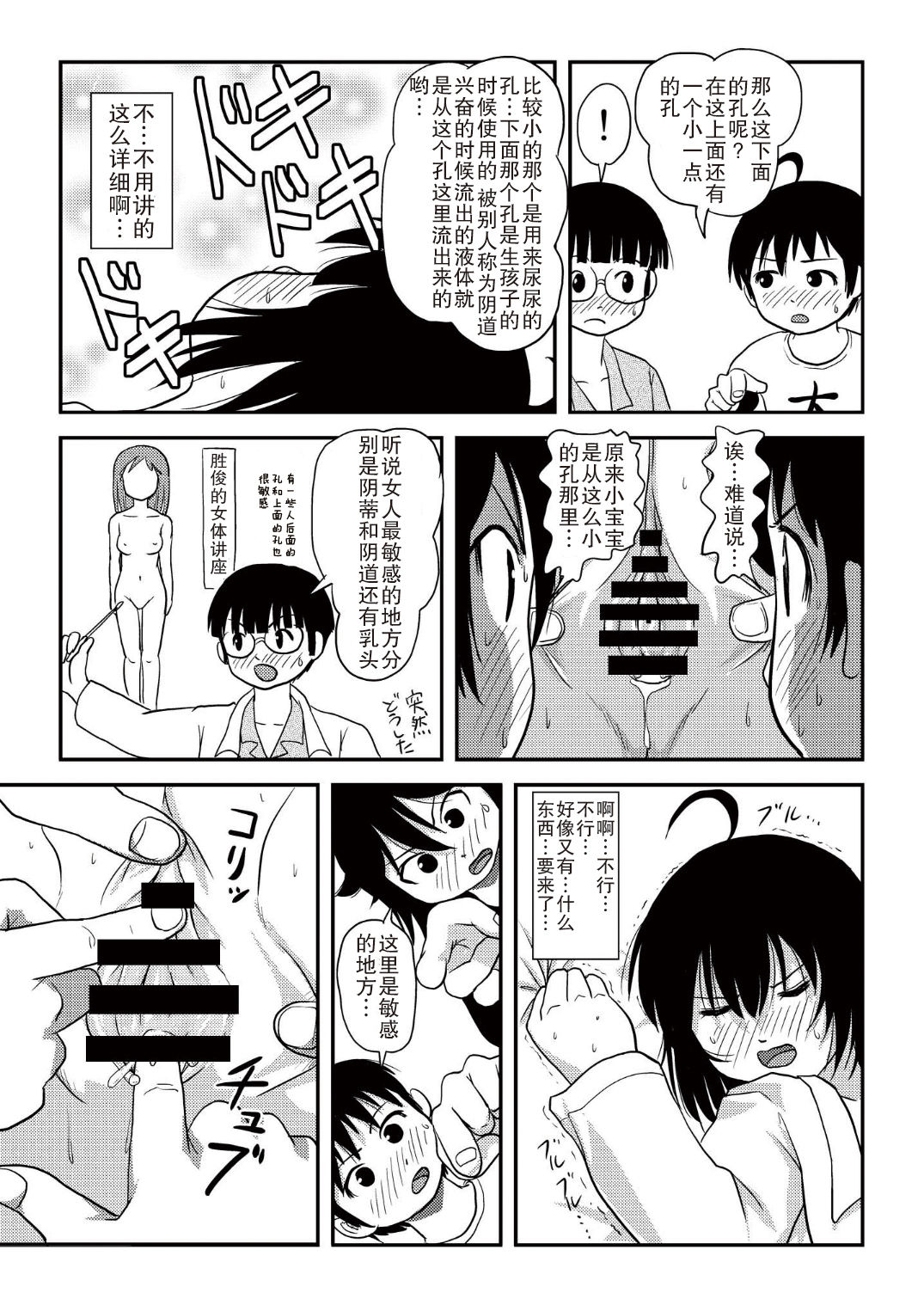 [ちみはうす (たかぴ)] ちる露出10 [中国翻訳 [DL版]