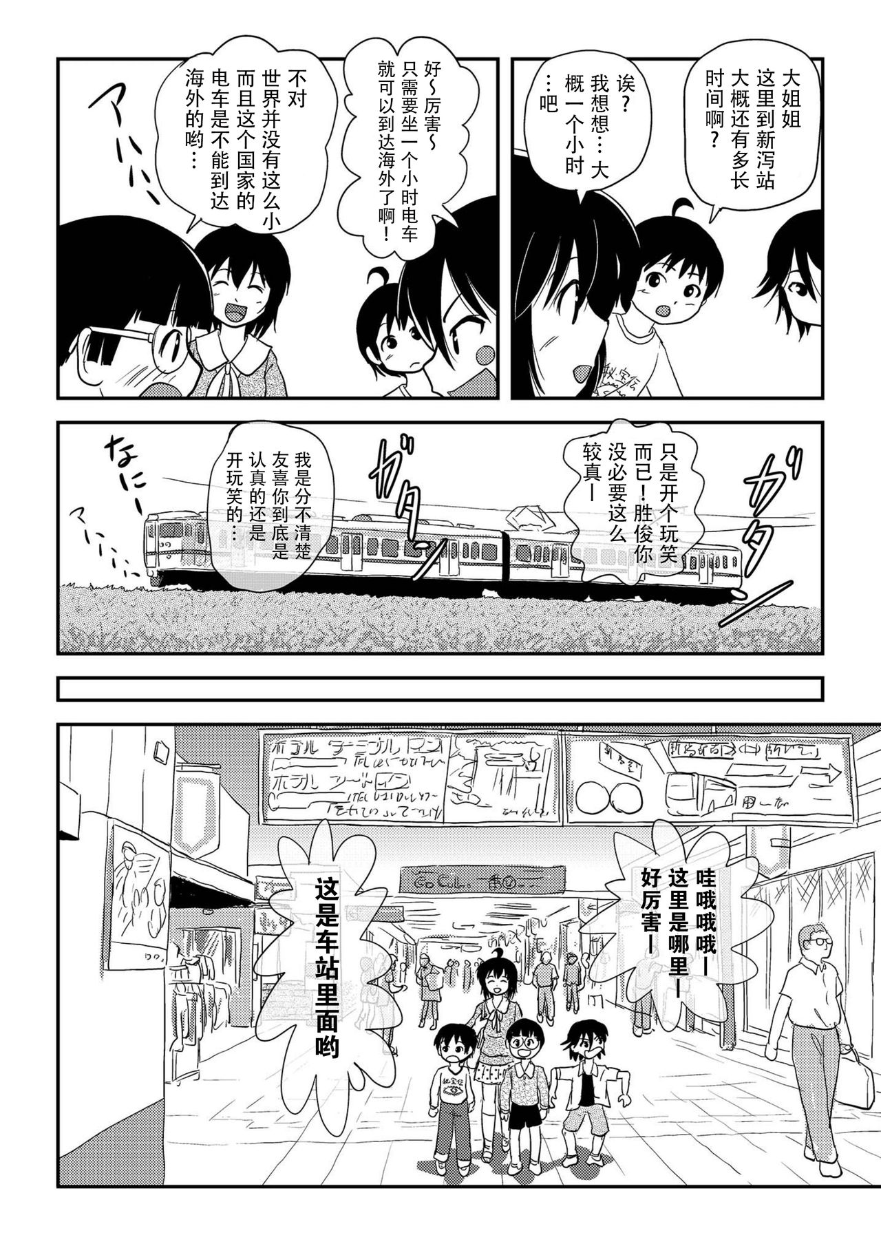 [ちみはうす (たかぴ)] ちる露出10 [中国翻訳 [DL版]