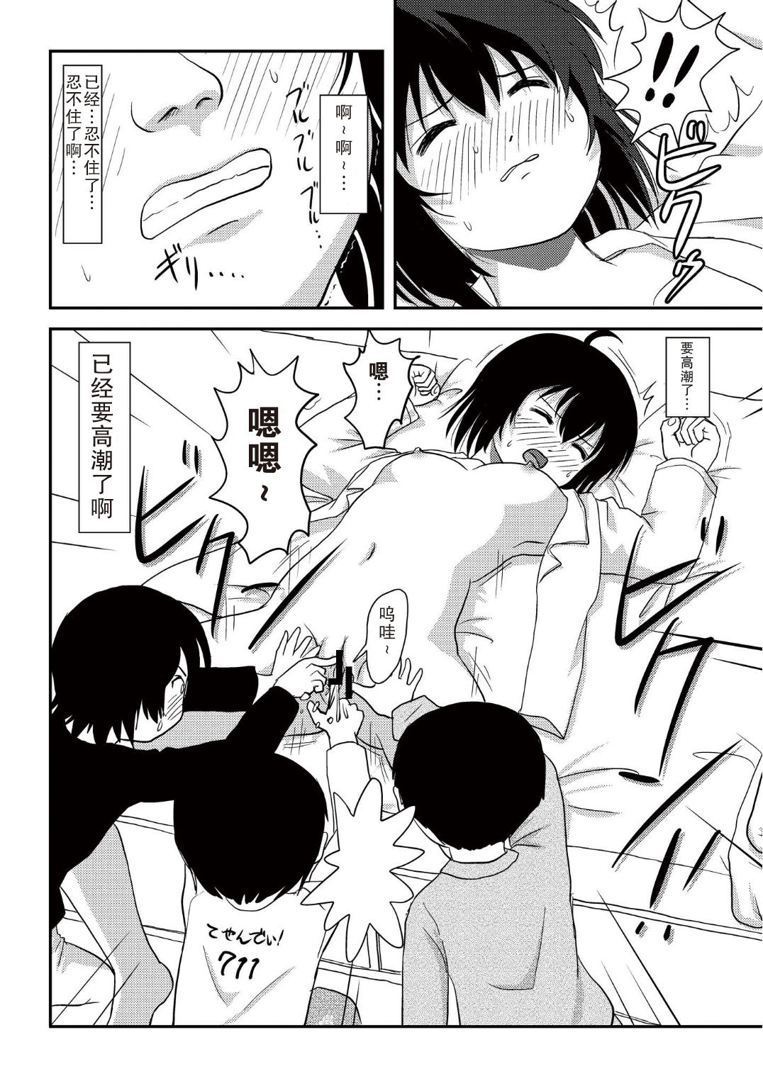 [ちみはうす (たかぴ)] ちる露出10 [中国翻訳 [DL版]